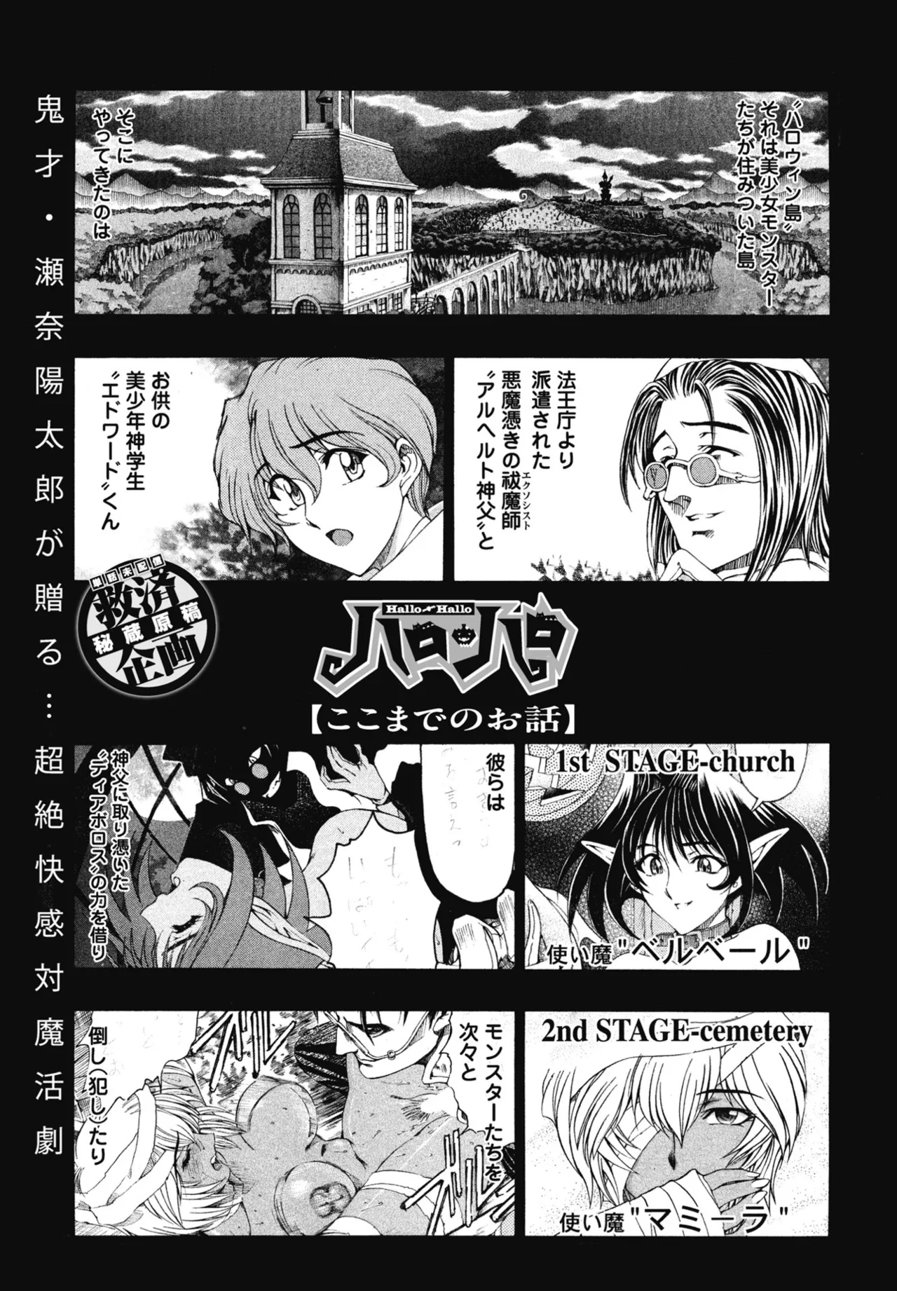 COMIC ペンギンクラブ 2025年8月号 Page.43