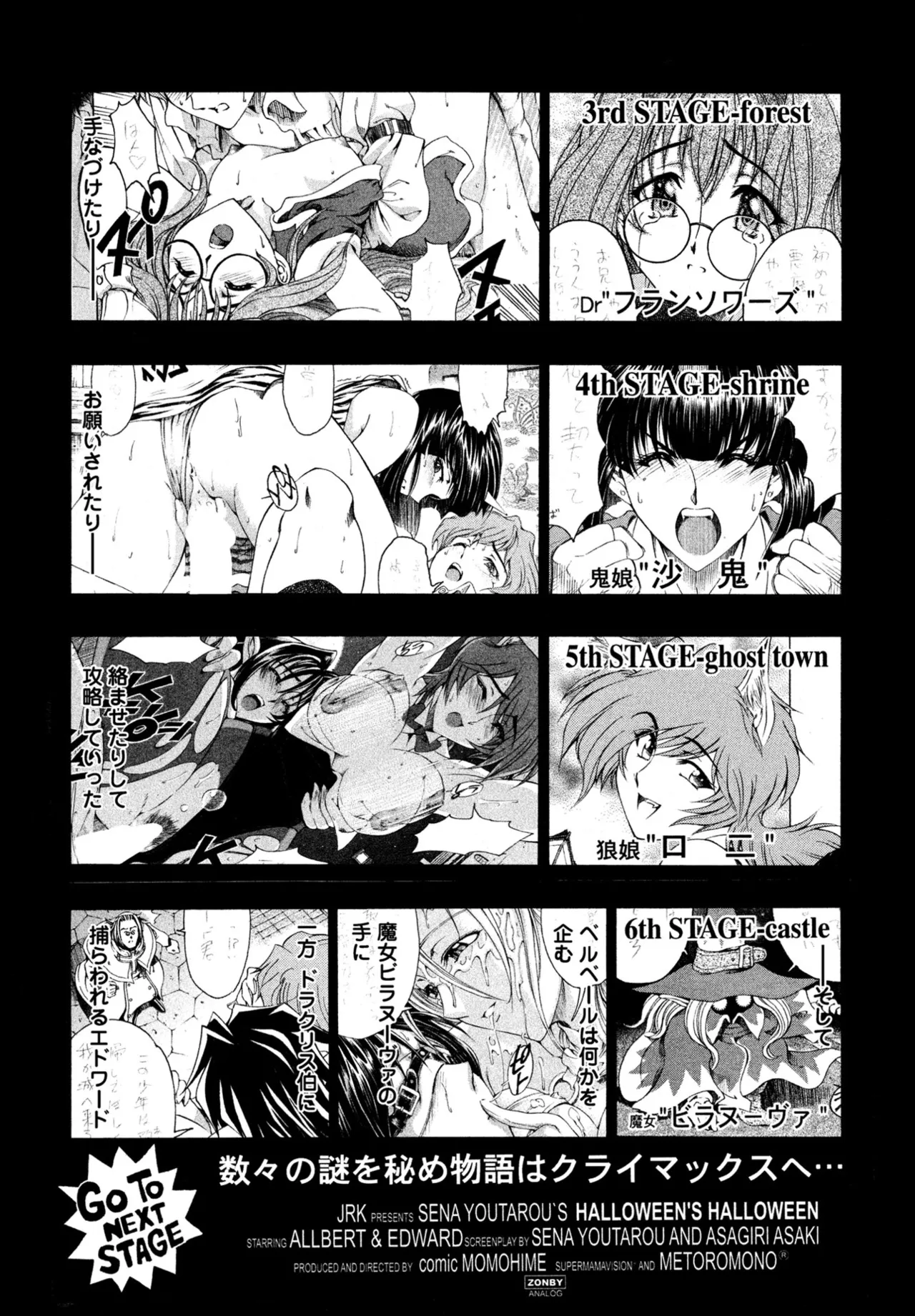 COMIC ペンギンクラブ 2025年8月号 Page.44