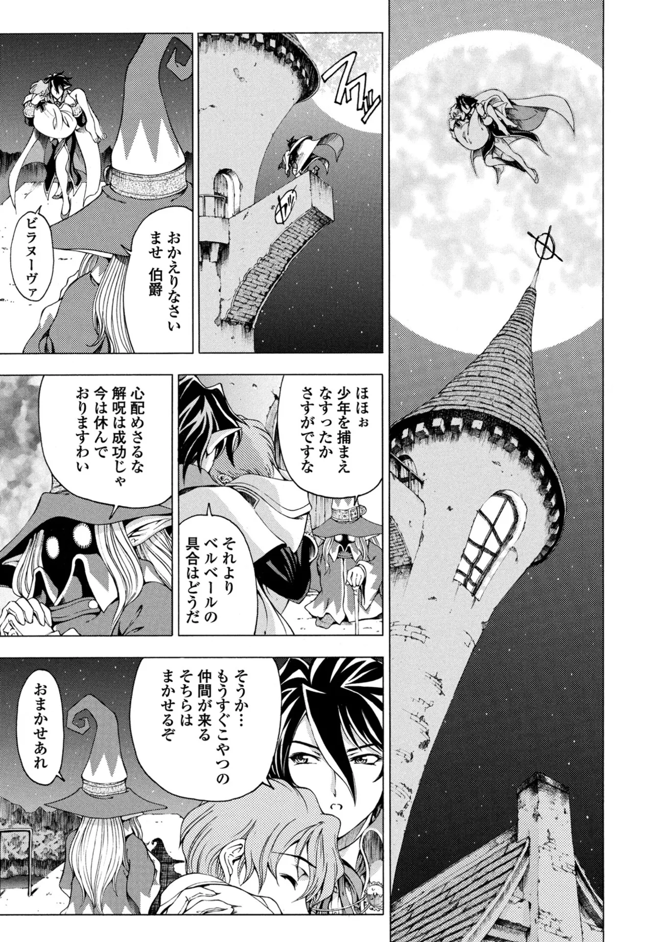 COMIC ペンギンクラブ 2025年8月号 Page.45