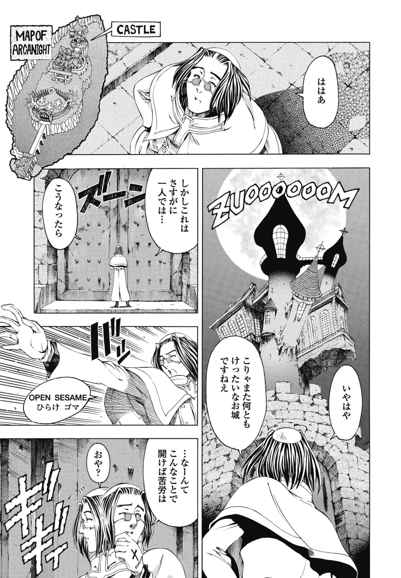 COMIC ペンギンクラブ 2025年8月号 Page.47