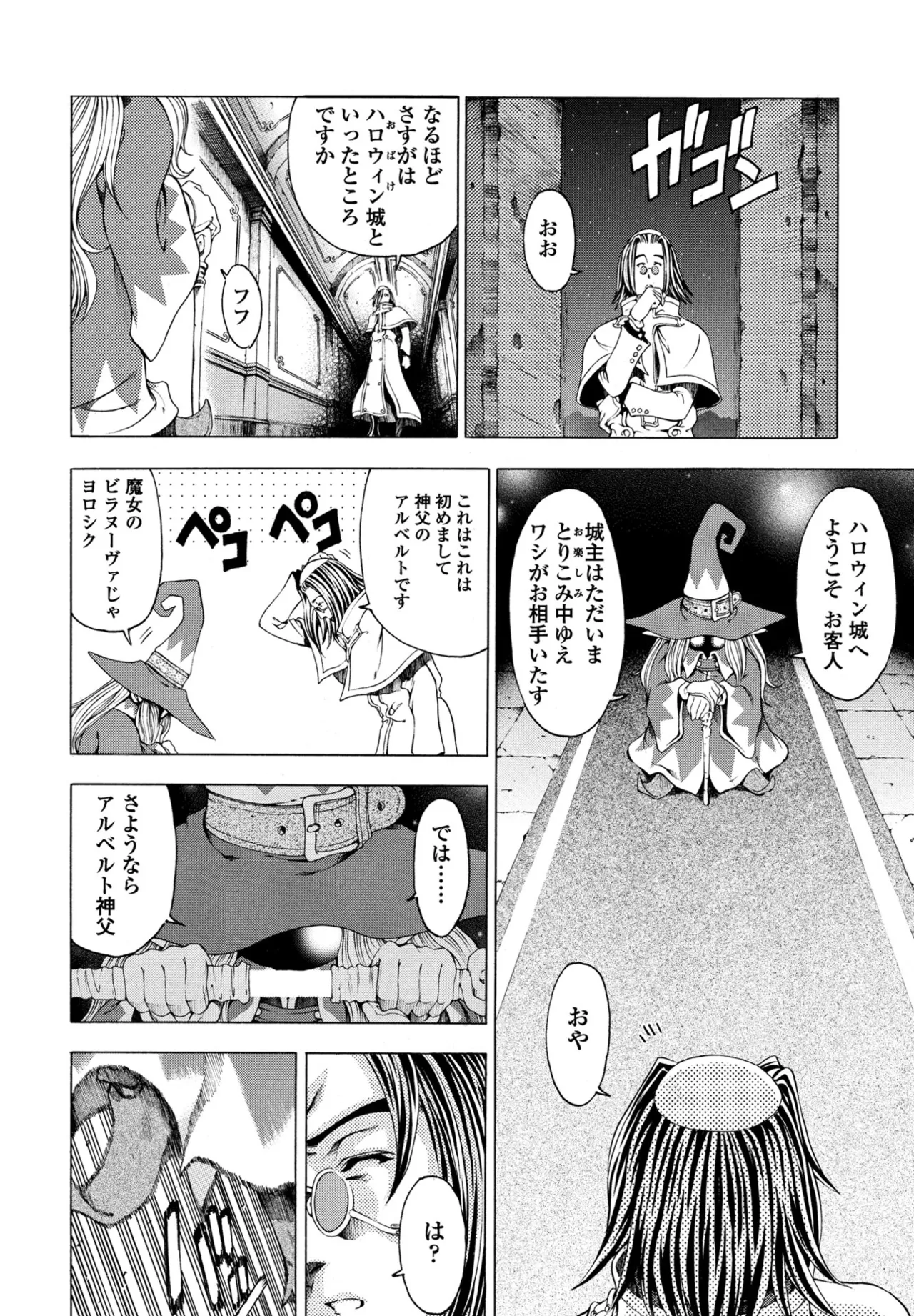 COMIC ペンギンクラブ 2025年8月号 Page.48