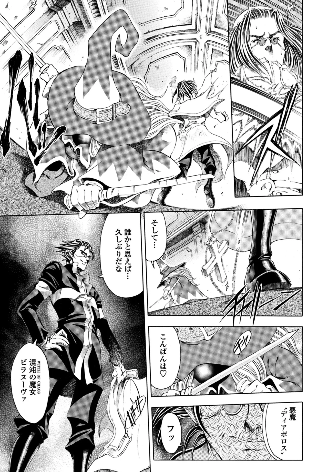 COMIC ペンギンクラブ 2025年8月号 Page.49
