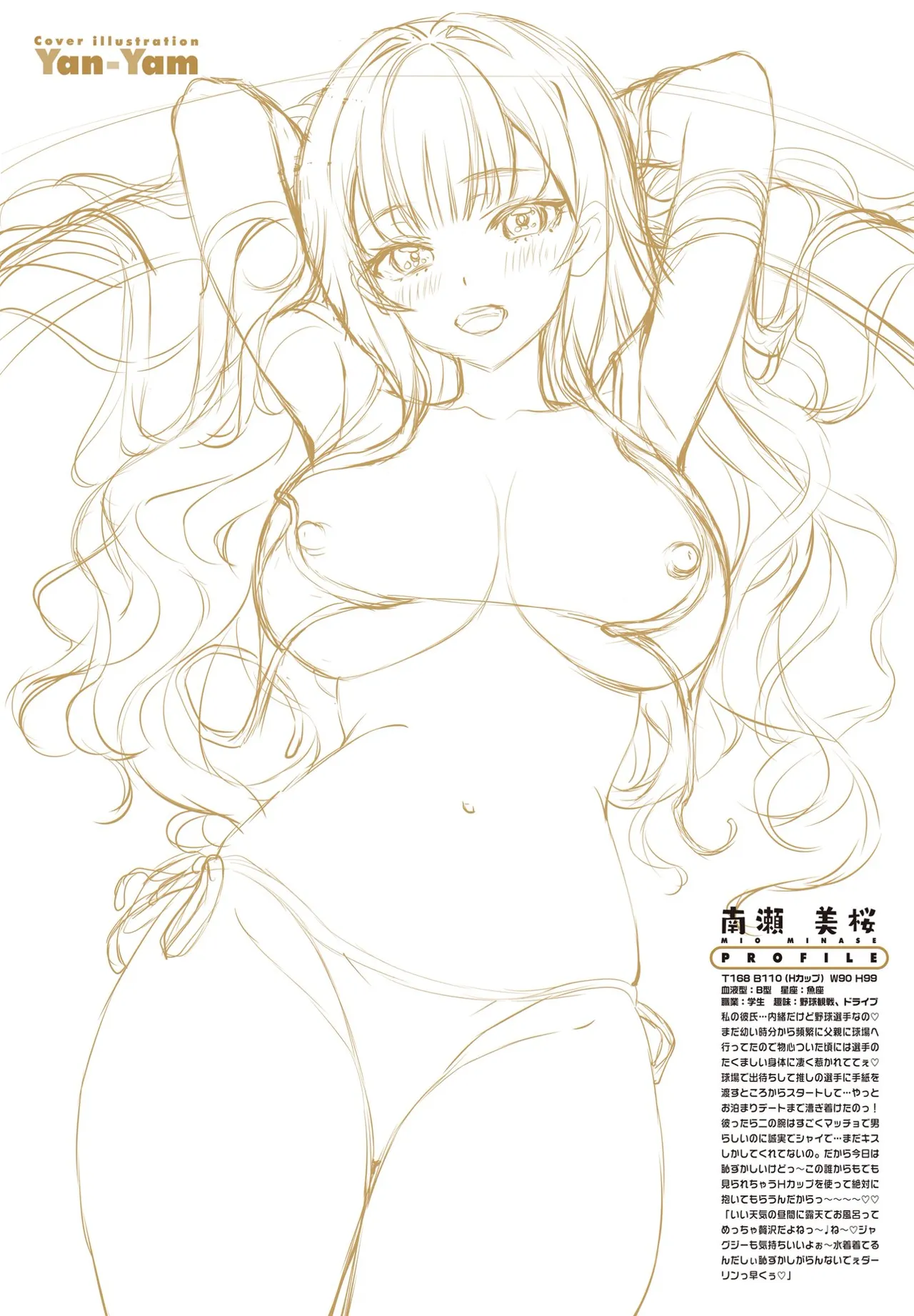 COMIC ペンギンクラブ 2025年8月号 Page.5