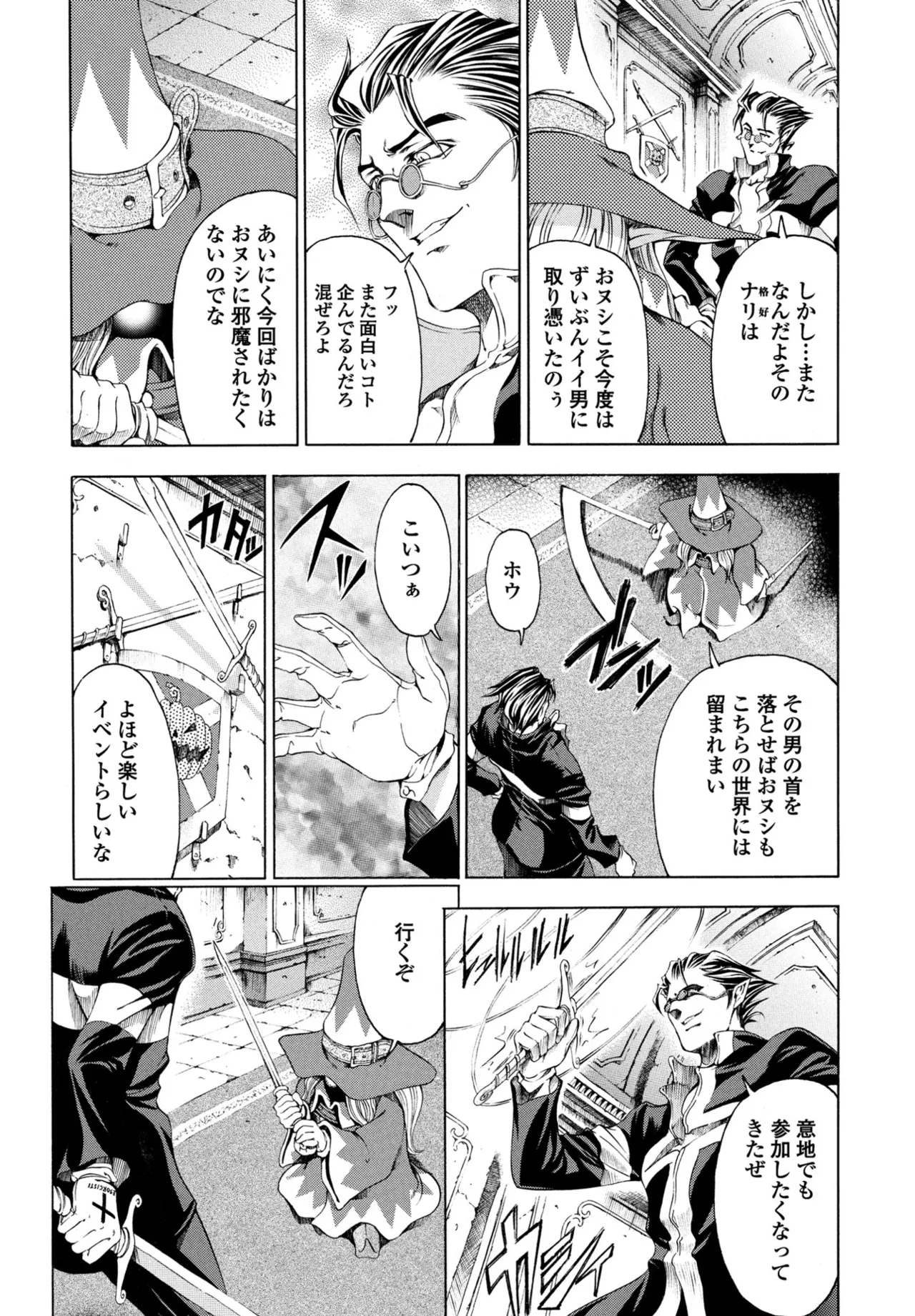 COMIC ペンギンクラブ 2025年8月号 Page.50
