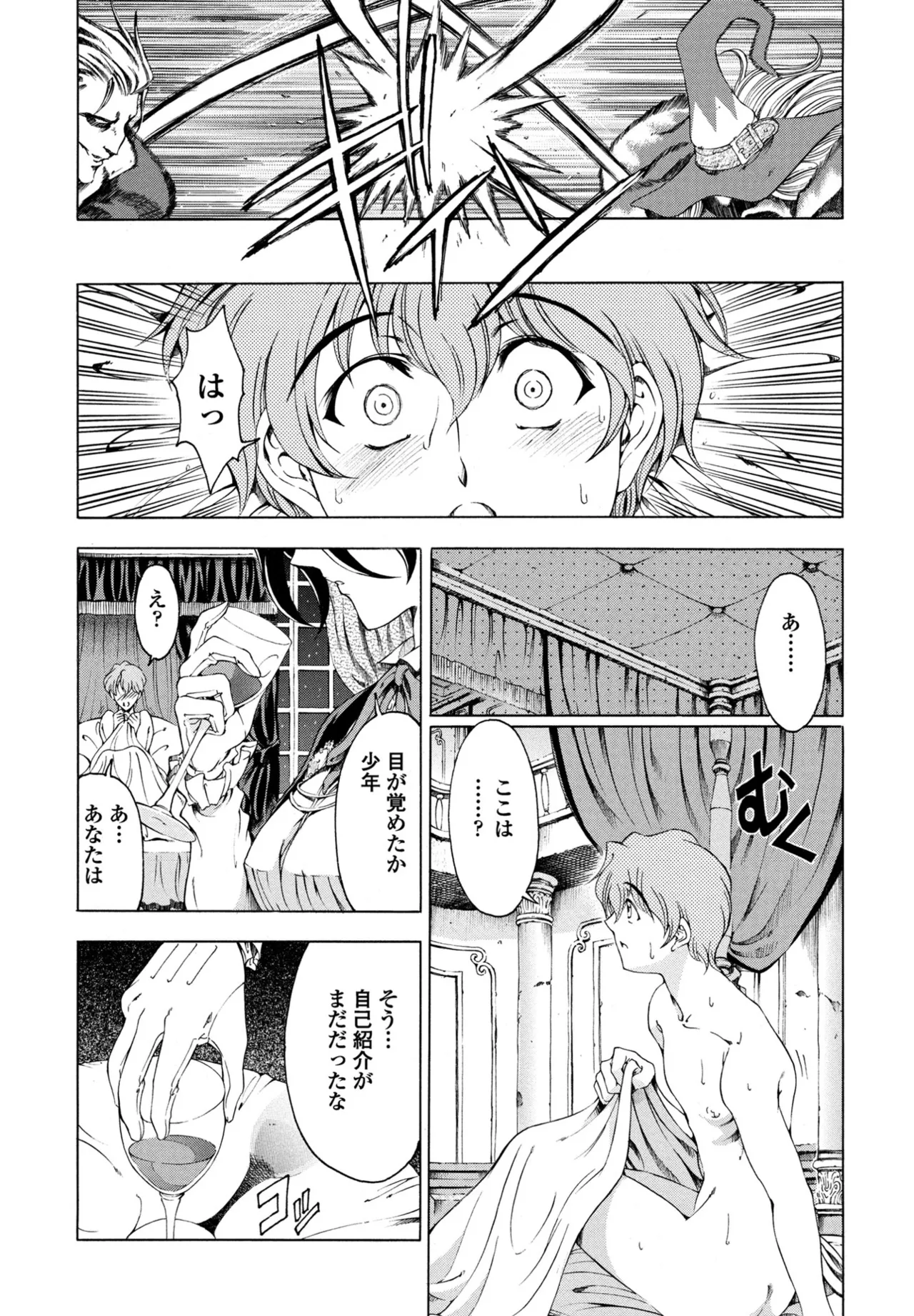 COMIC ペンギンクラブ 2025年8月号 Page.51