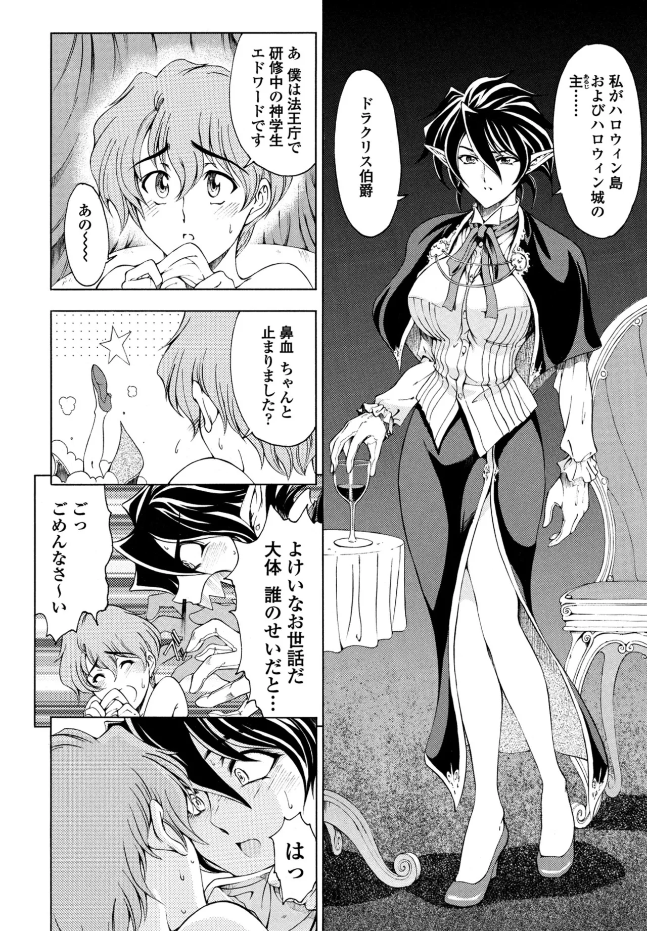 COMIC ペンギンクラブ 2025年8月号 Page.52