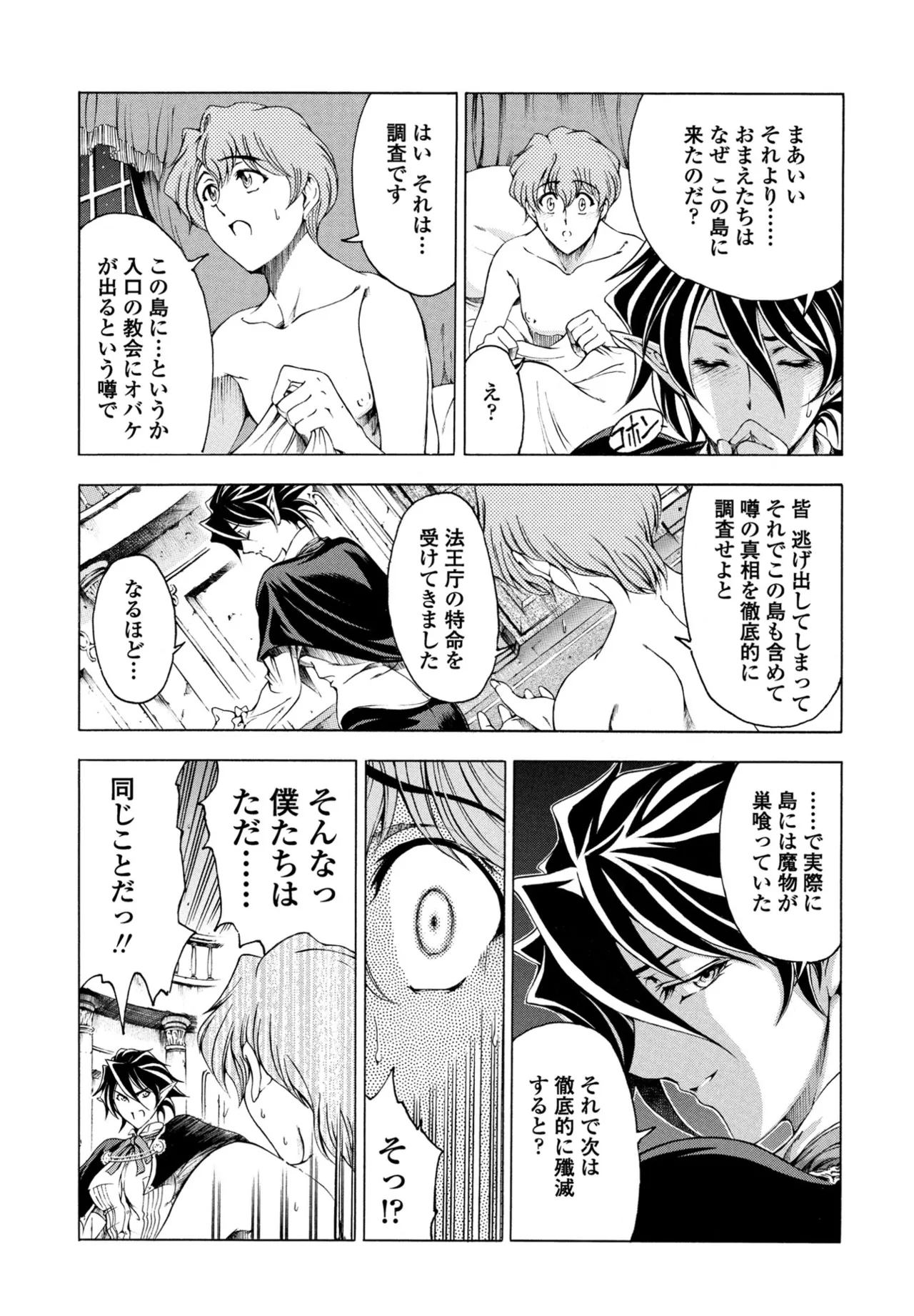 COMIC ペンギンクラブ 2025年8月号 Page.53