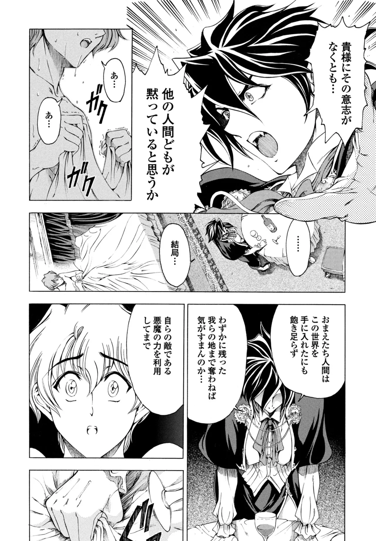 COMIC ペンギンクラブ 2025年8月号 Page.54