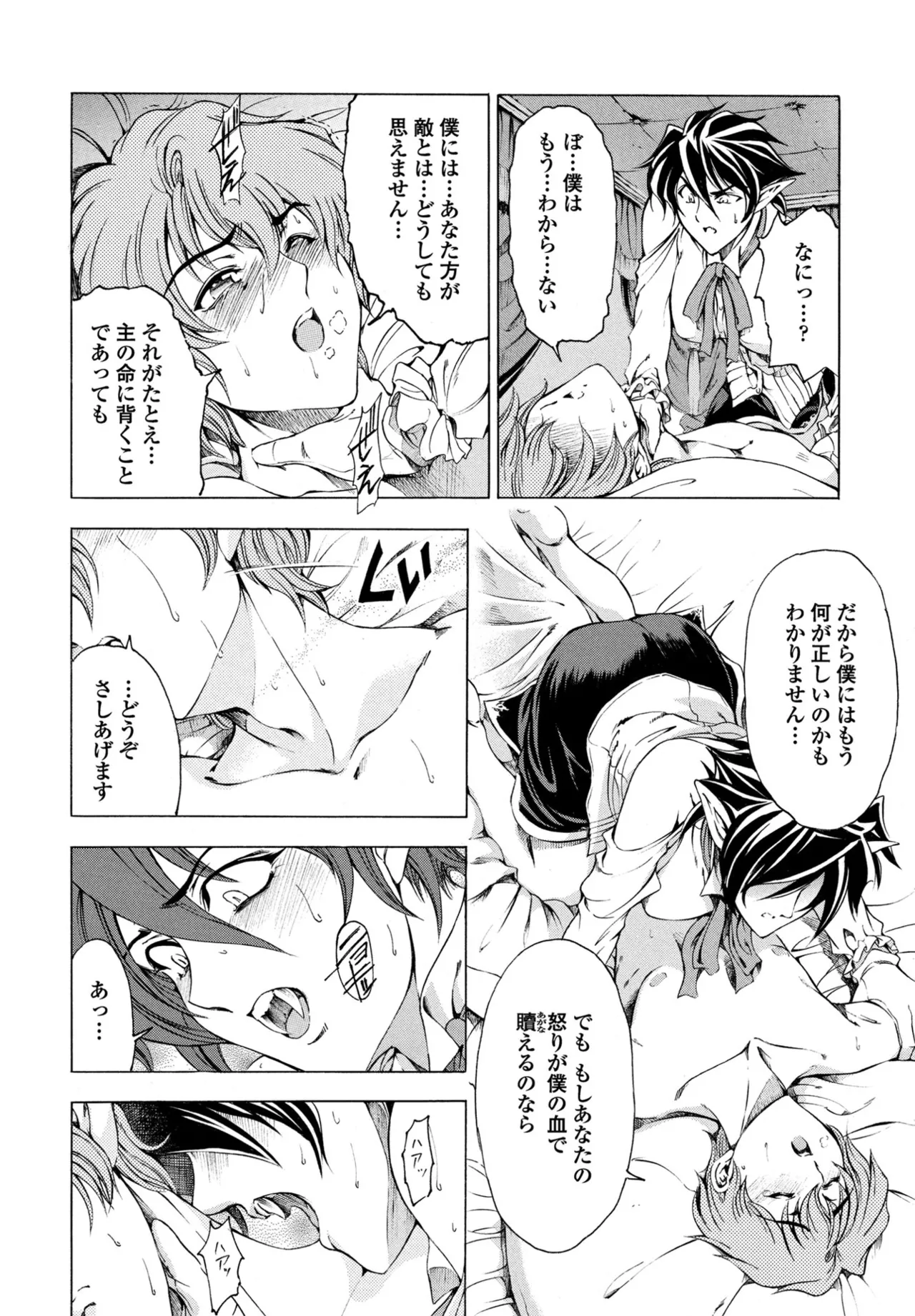 COMIC ペンギンクラブ 2025年8月号 Page.56