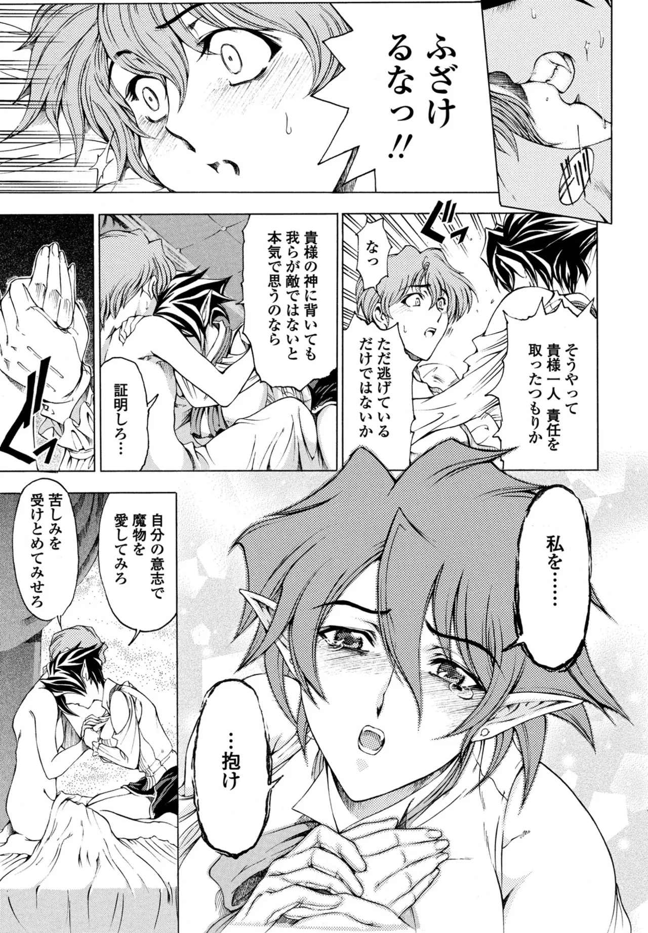 COMIC ペンギンクラブ 2025年8月号 Page.57
