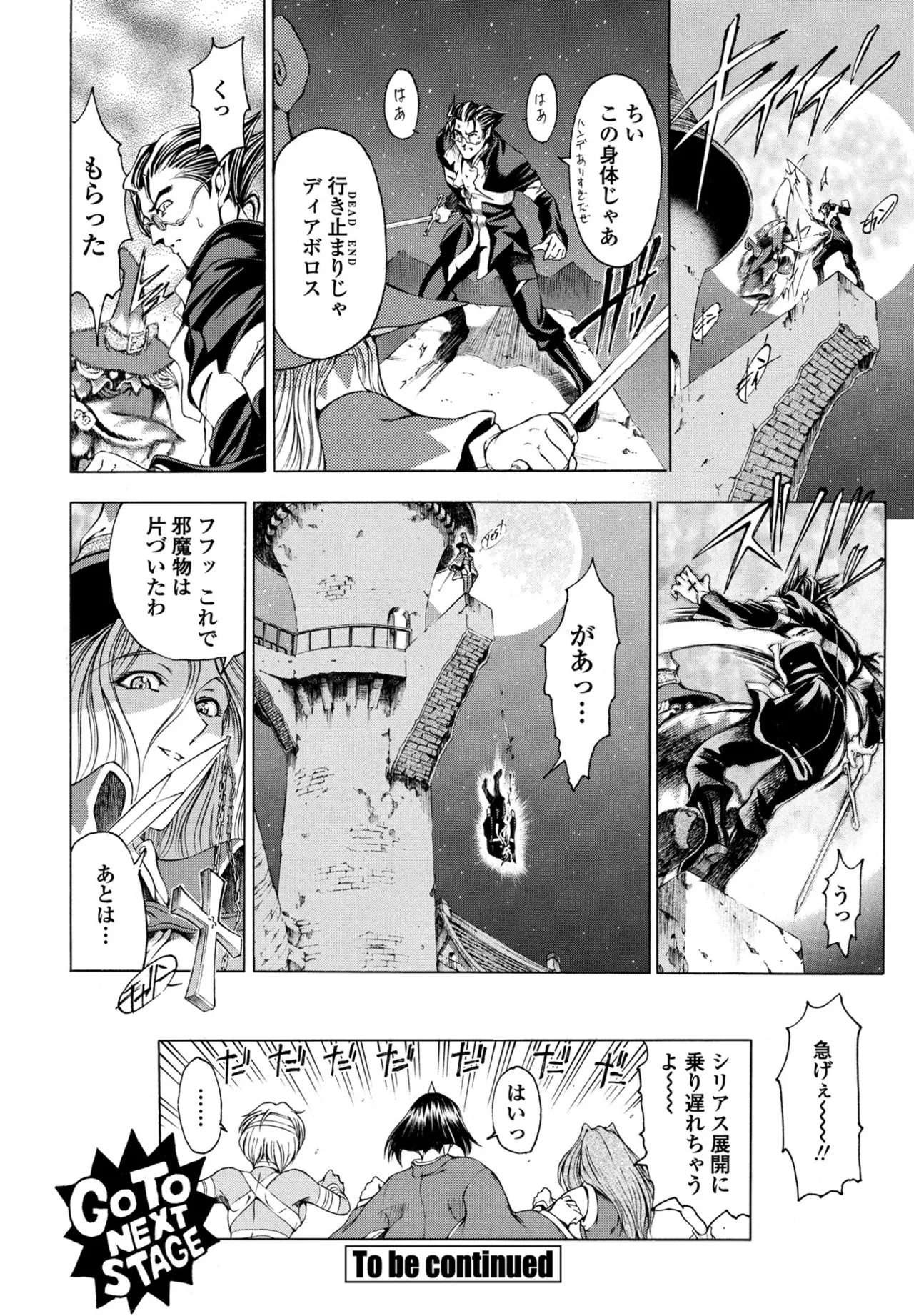 COMIC ペンギンクラブ 2025年8月号 Page.64