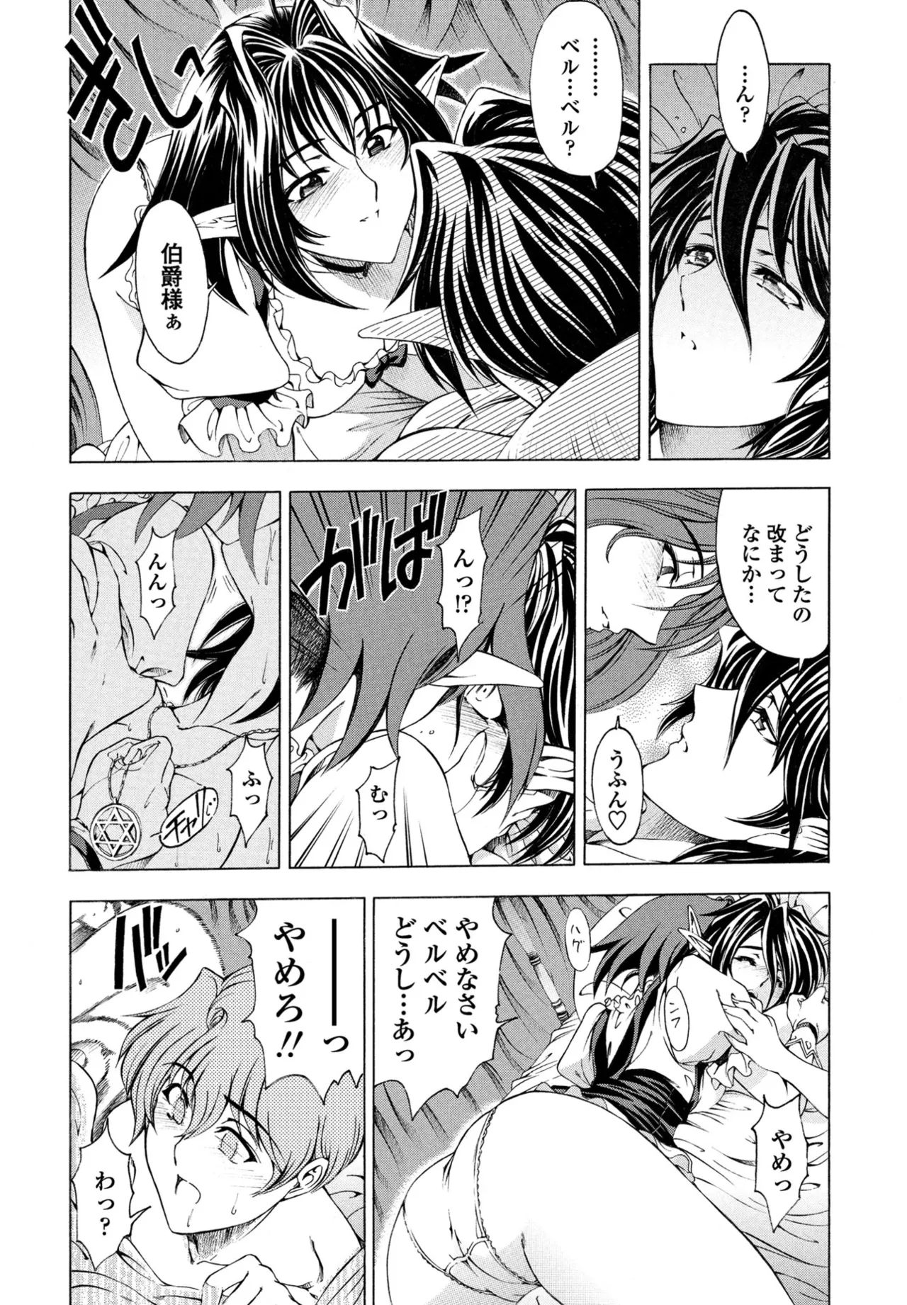 COMIC ペンギンクラブ 2025年8月号 Page.68