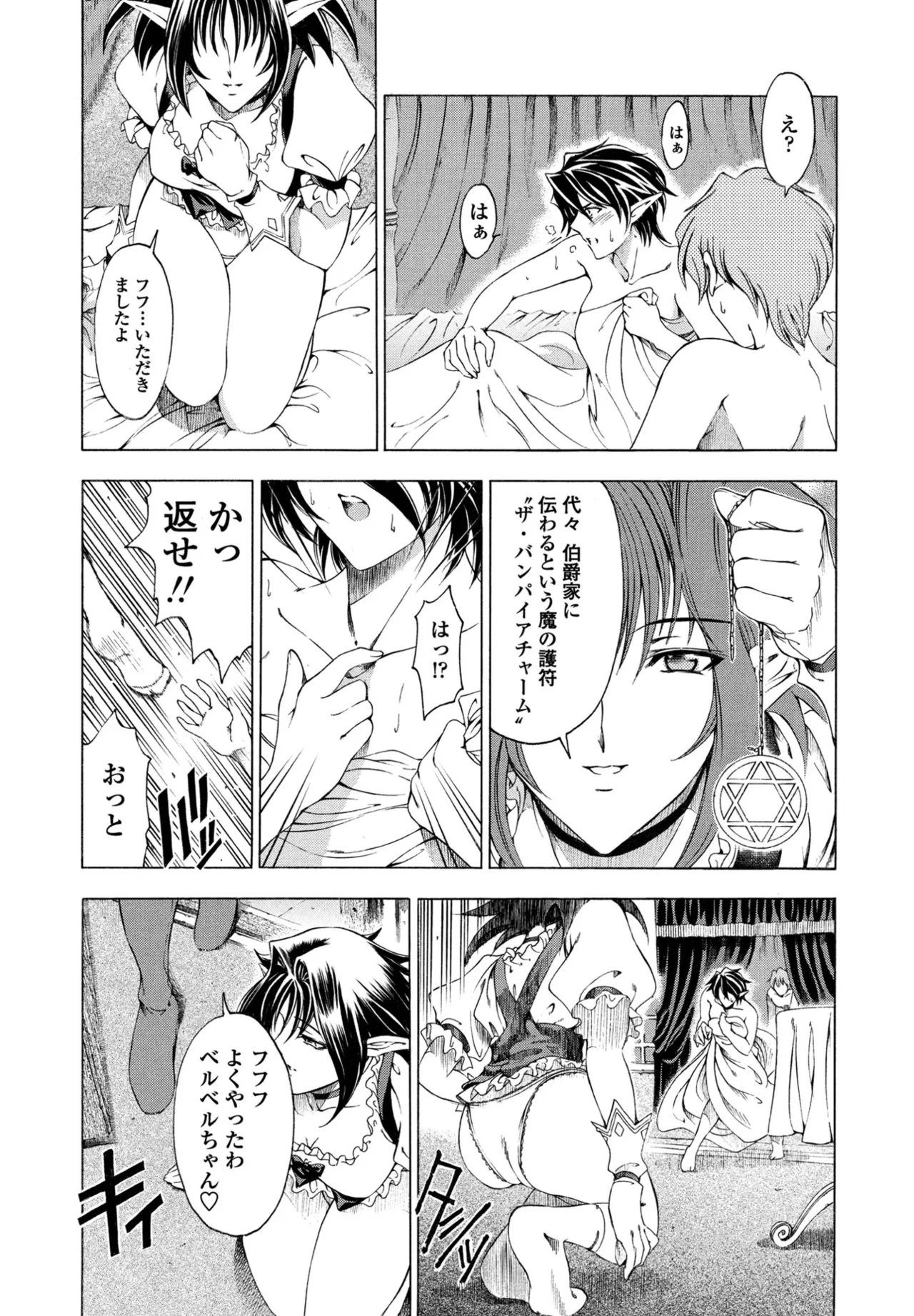 COMIC ペンギンクラブ 2025年8月号 Page.69
