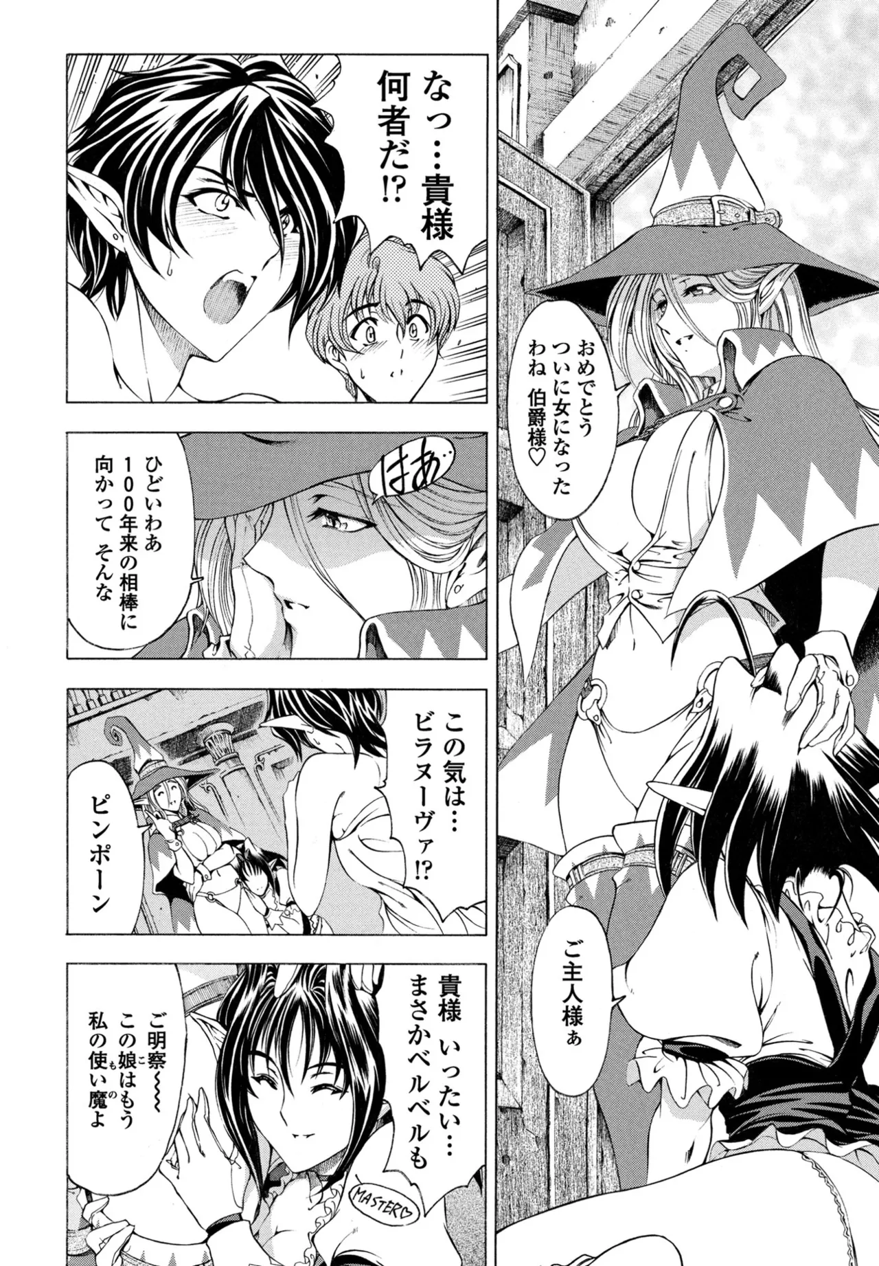 COMIC ペンギンクラブ 2025年8月号 Page.70