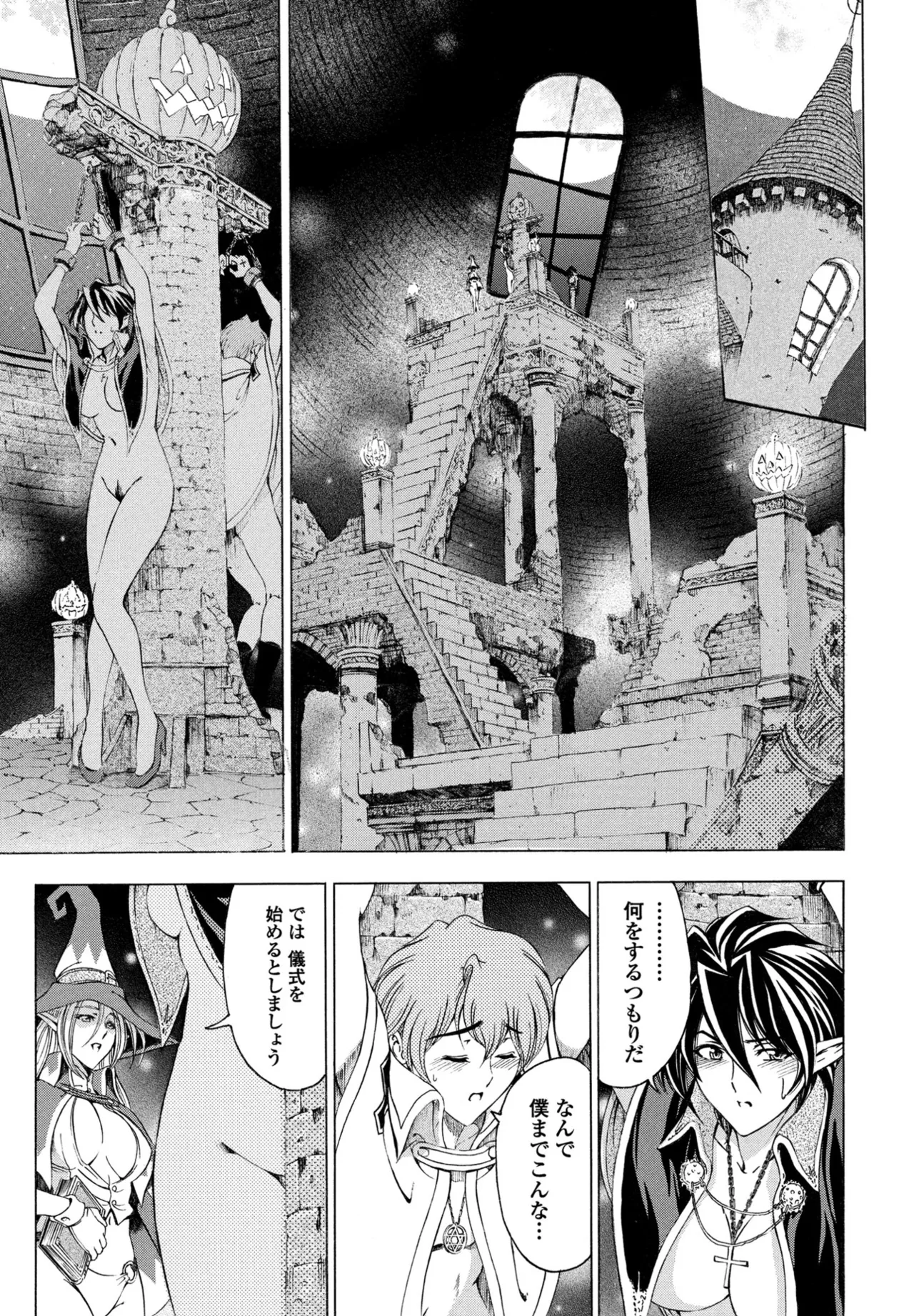 COMIC ペンギンクラブ 2025年8月号 Page.73