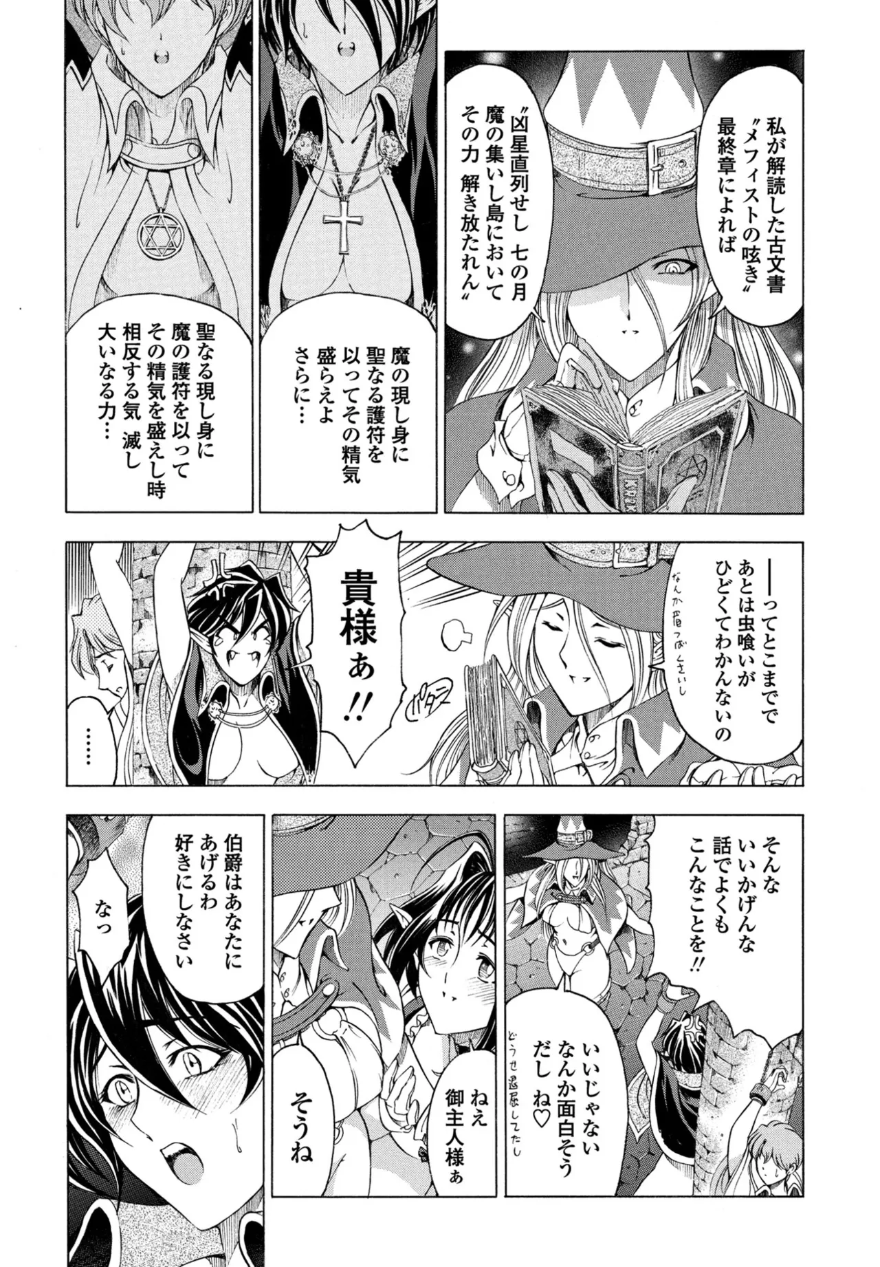 COMIC ペンギンクラブ 2025年8月号 Page.74