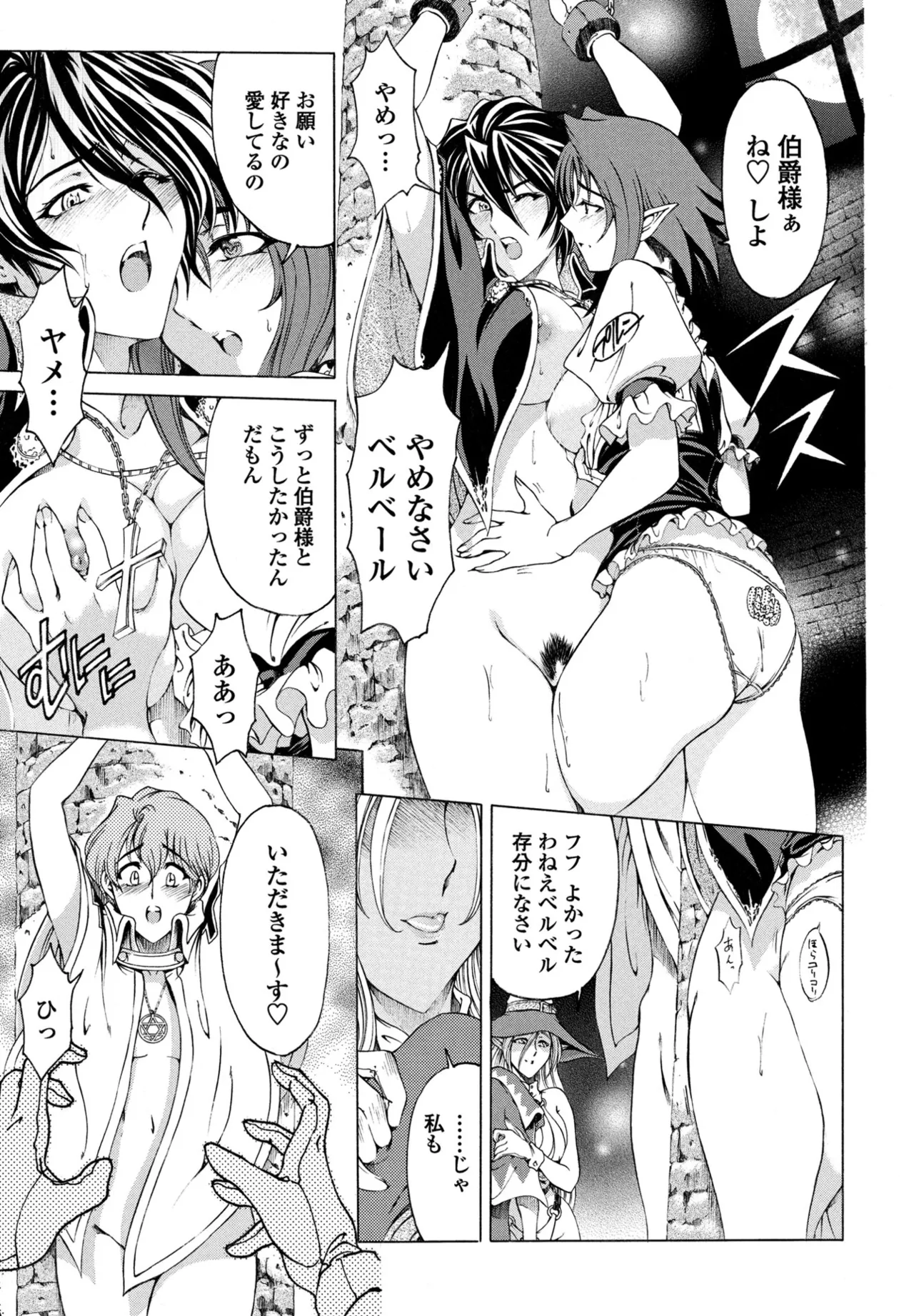 COMIC ペンギンクラブ 2025年8月号 Page.75