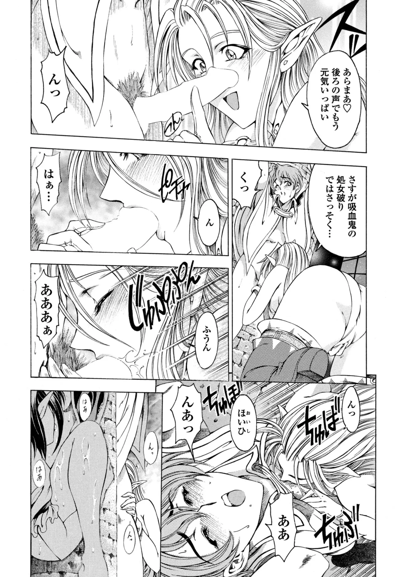 COMIC ペンギンクラブ 2025年8月号 Page.76