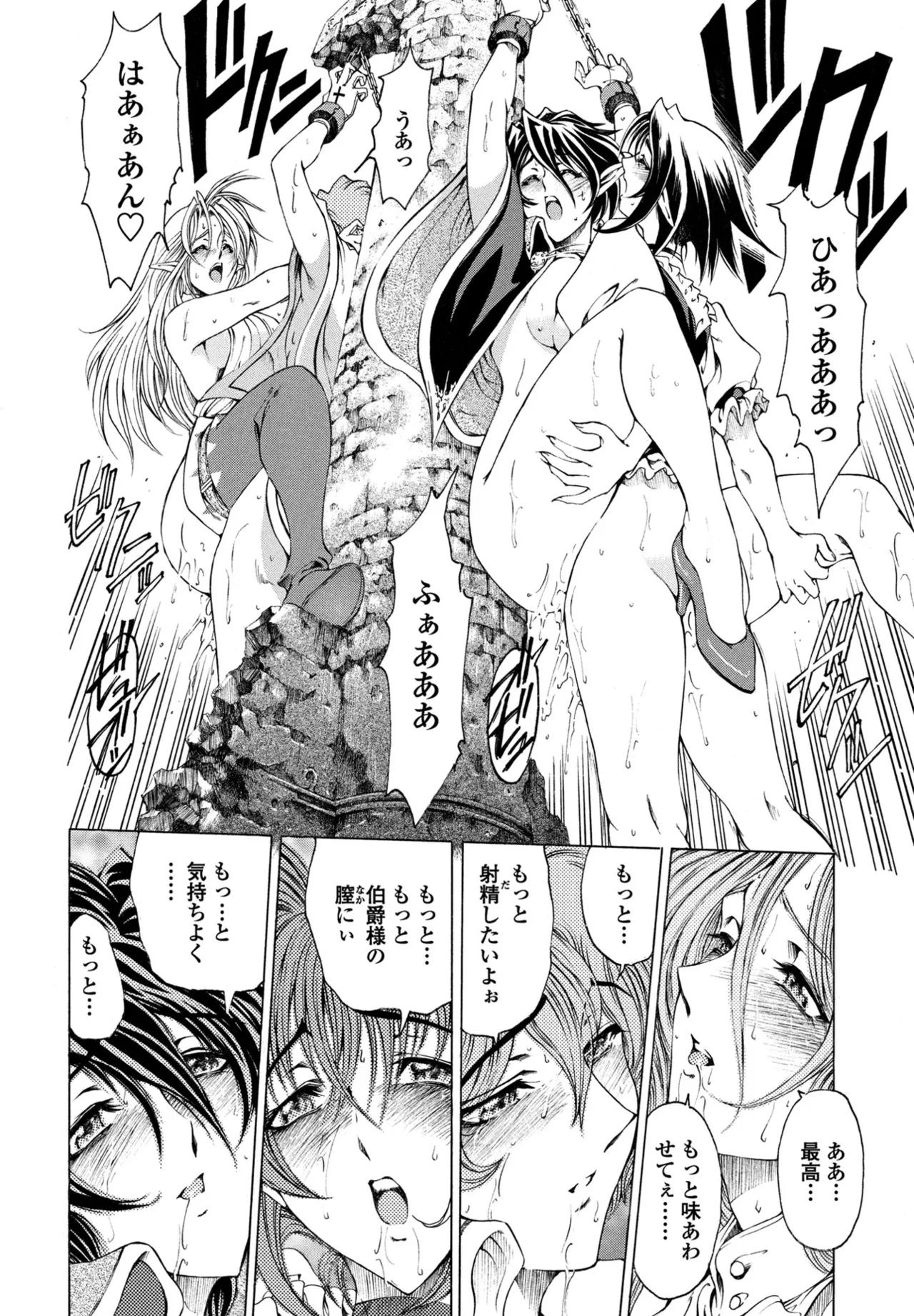 COMIC ペンギンクラブ 2025年8月号 Page.82