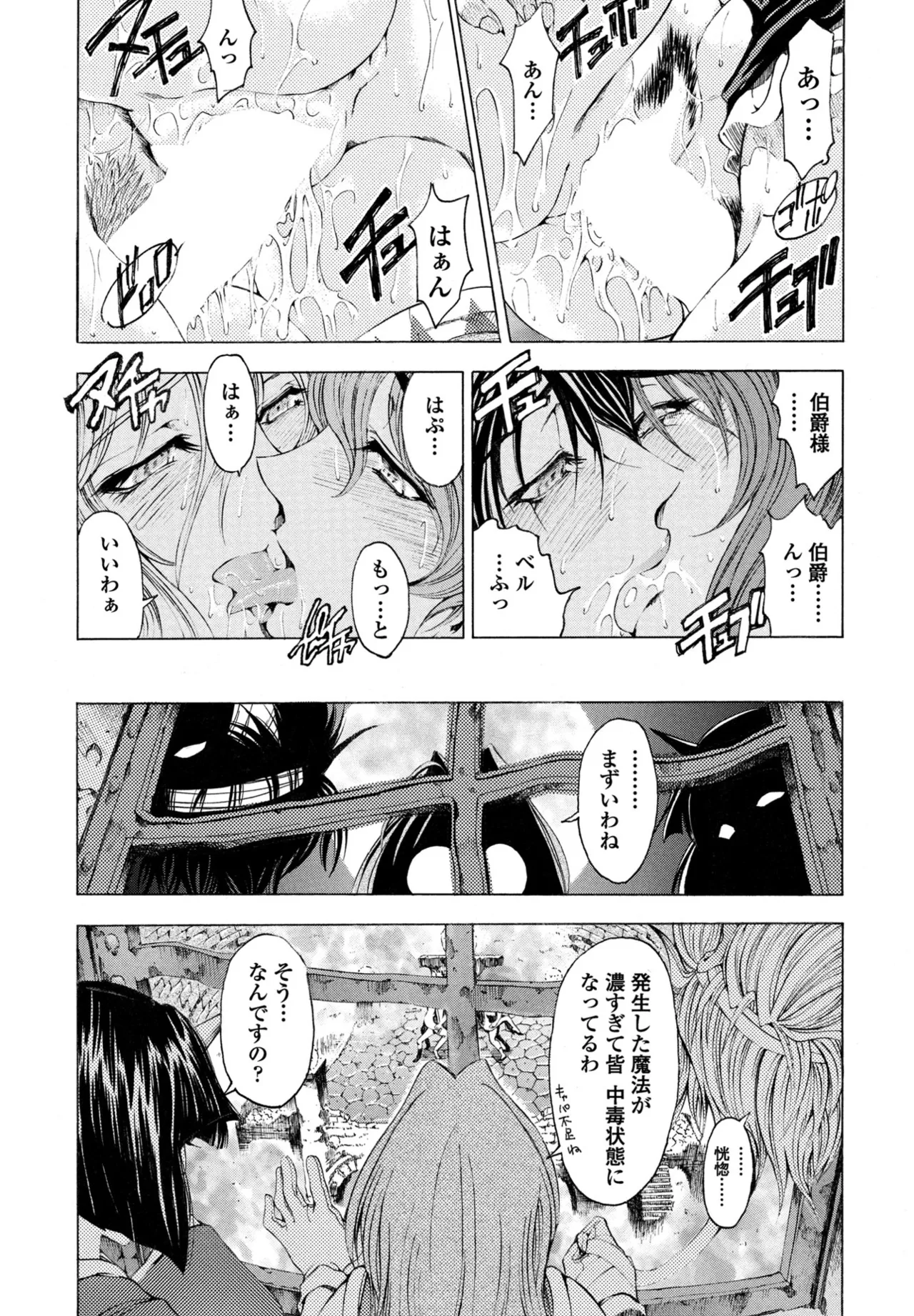 COMIC ペンギンクラブ 2025年8月号 Page.83