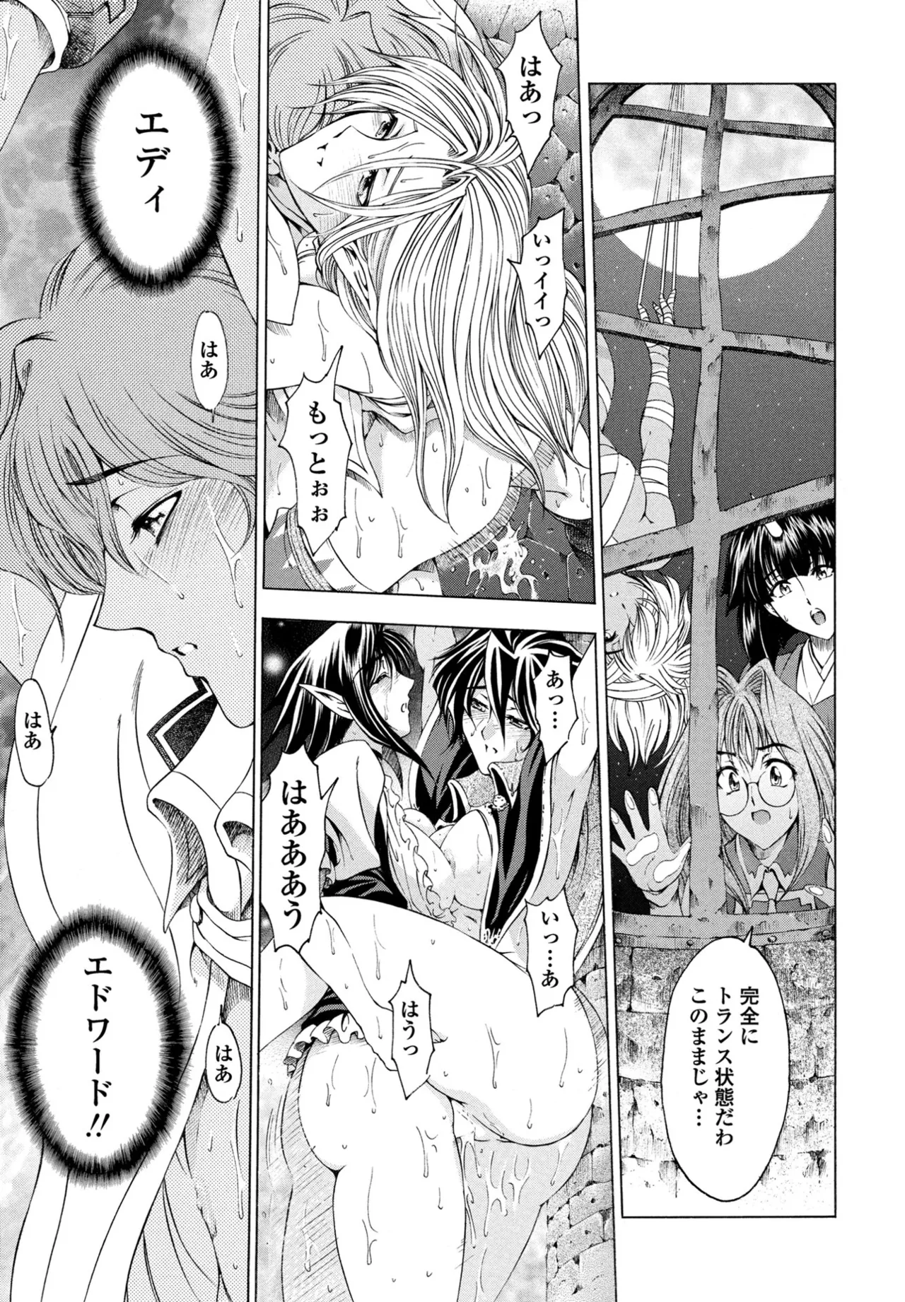 COMIC ペンギンクラブ 2025年8月号 Page.85