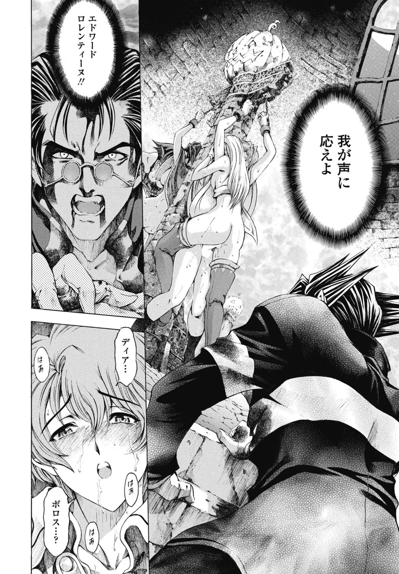 COMIC ペンギンクラブ 2025年8月号 Page.86