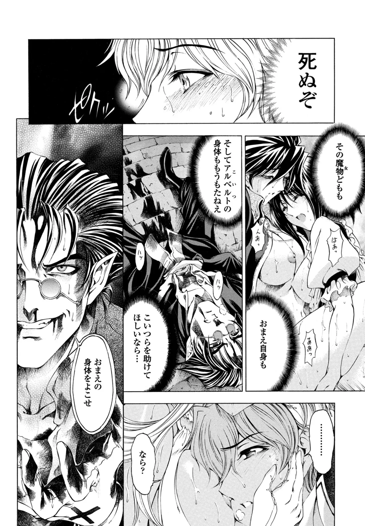COMIC ペンギンクラブ 2025年8月号 Page.90