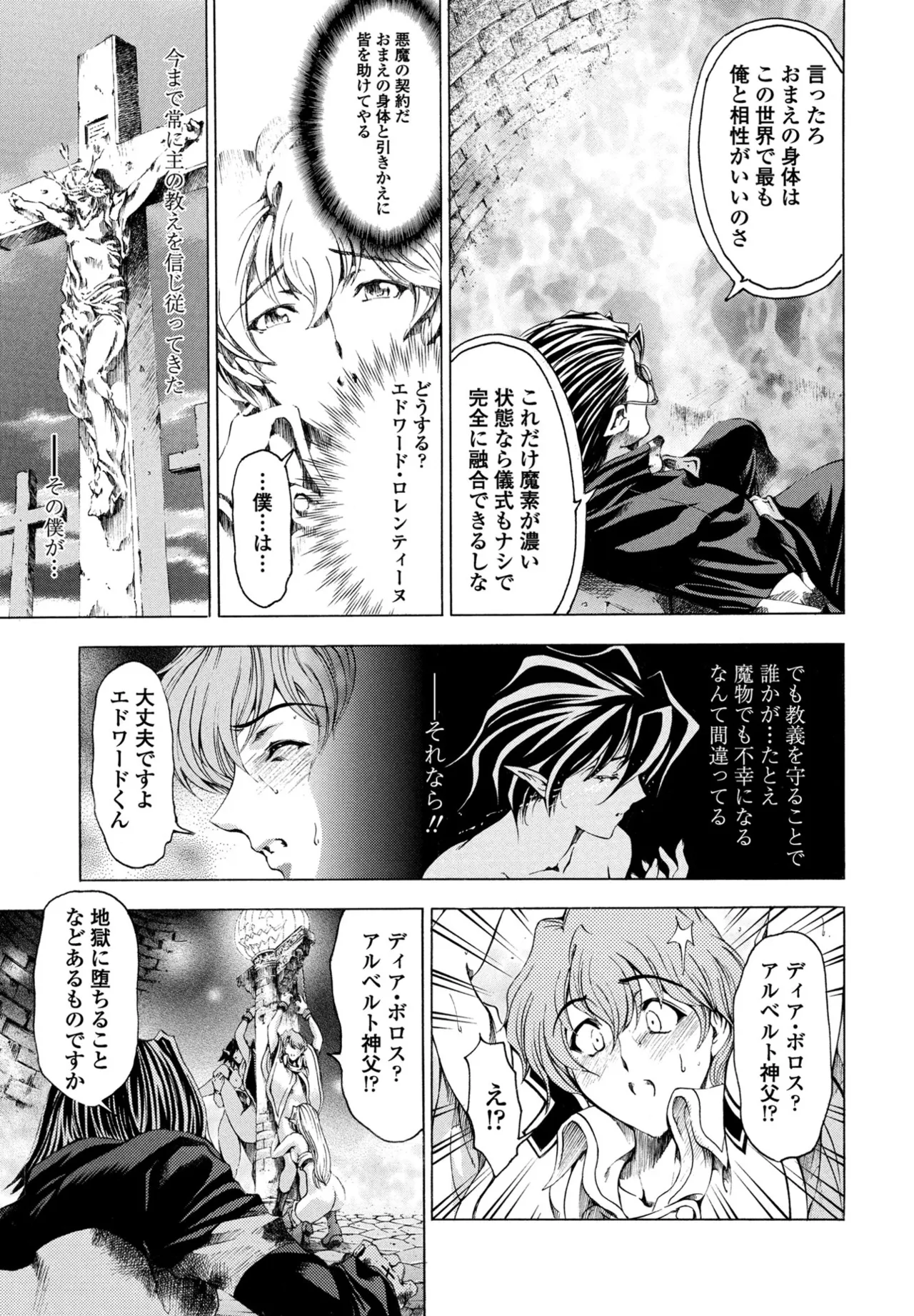COMIC ペンギンクラブ 2025年8月号 Page.91