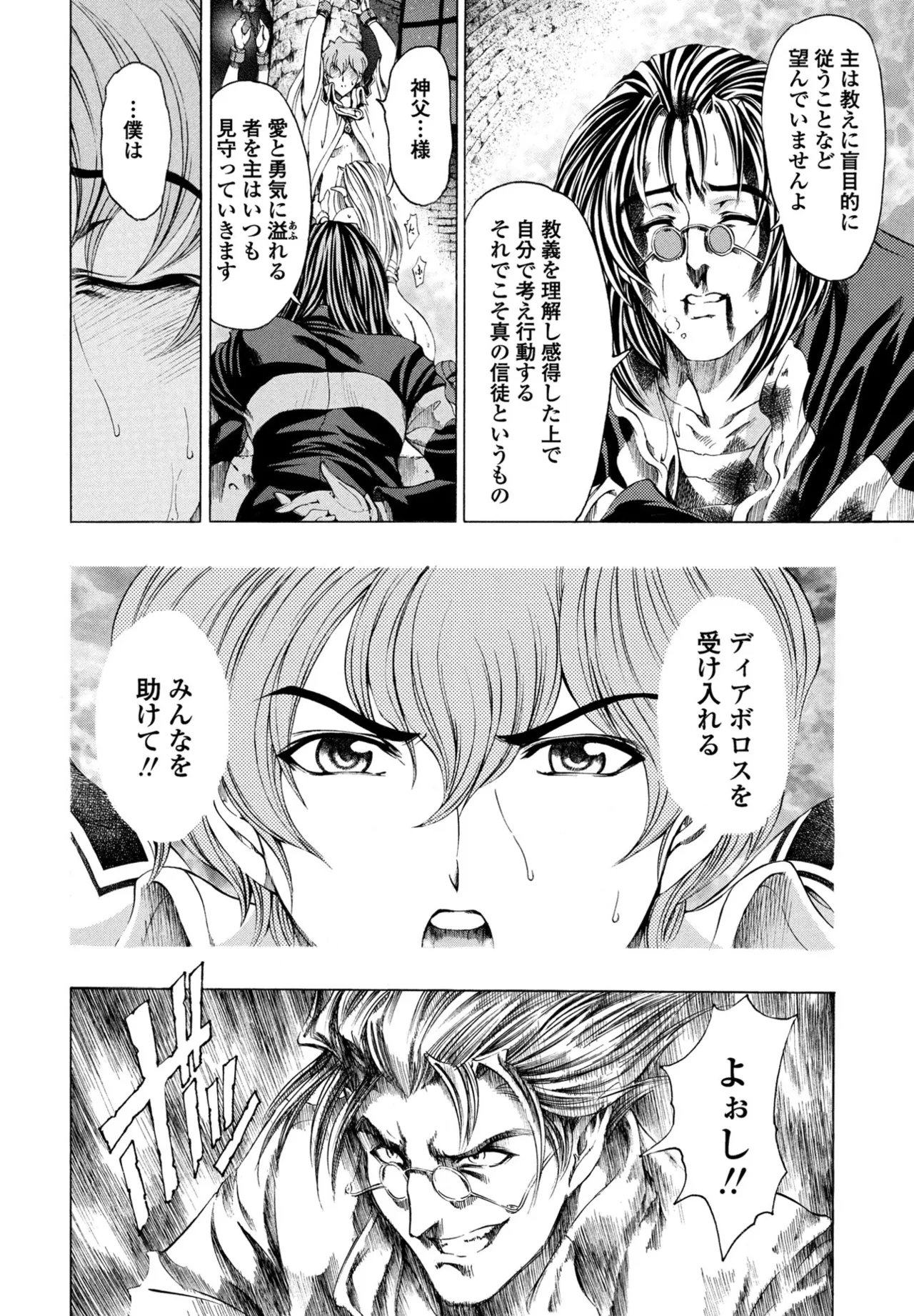 COMIC ペンギンクラブ 2025年8月号 Page.92