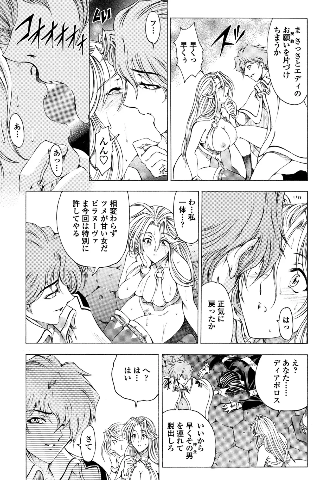 COMIC ペンギンクラブ 2025年8月号 Page.95