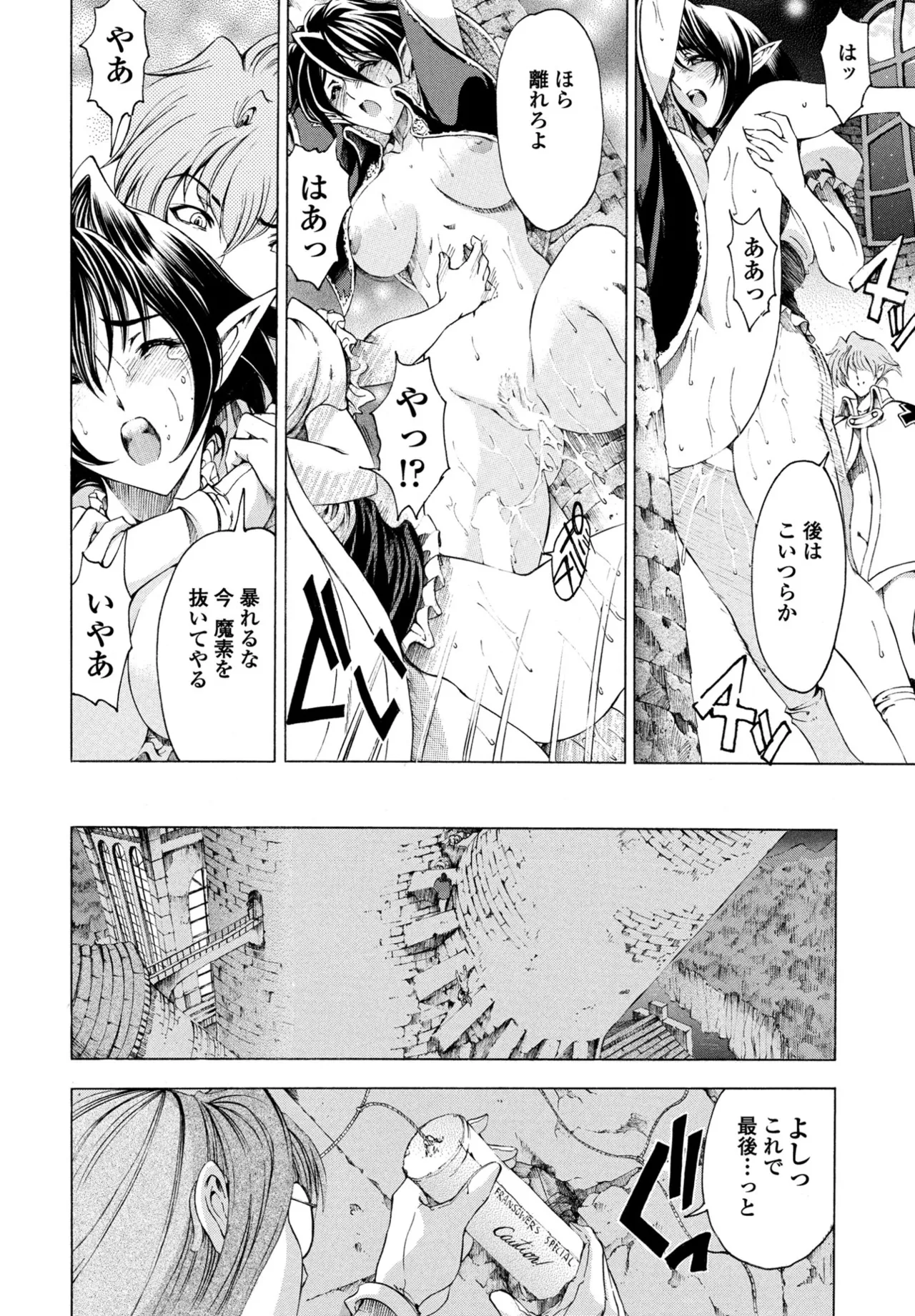 COMIC ペンギンクラブ 2025年8月号 Page.96