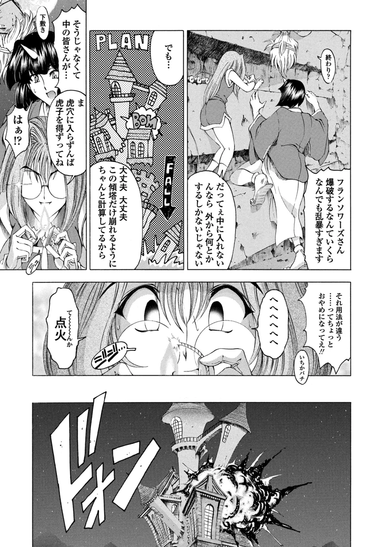 COMIC ペンギンクラブ 2025年8月号 Page.97