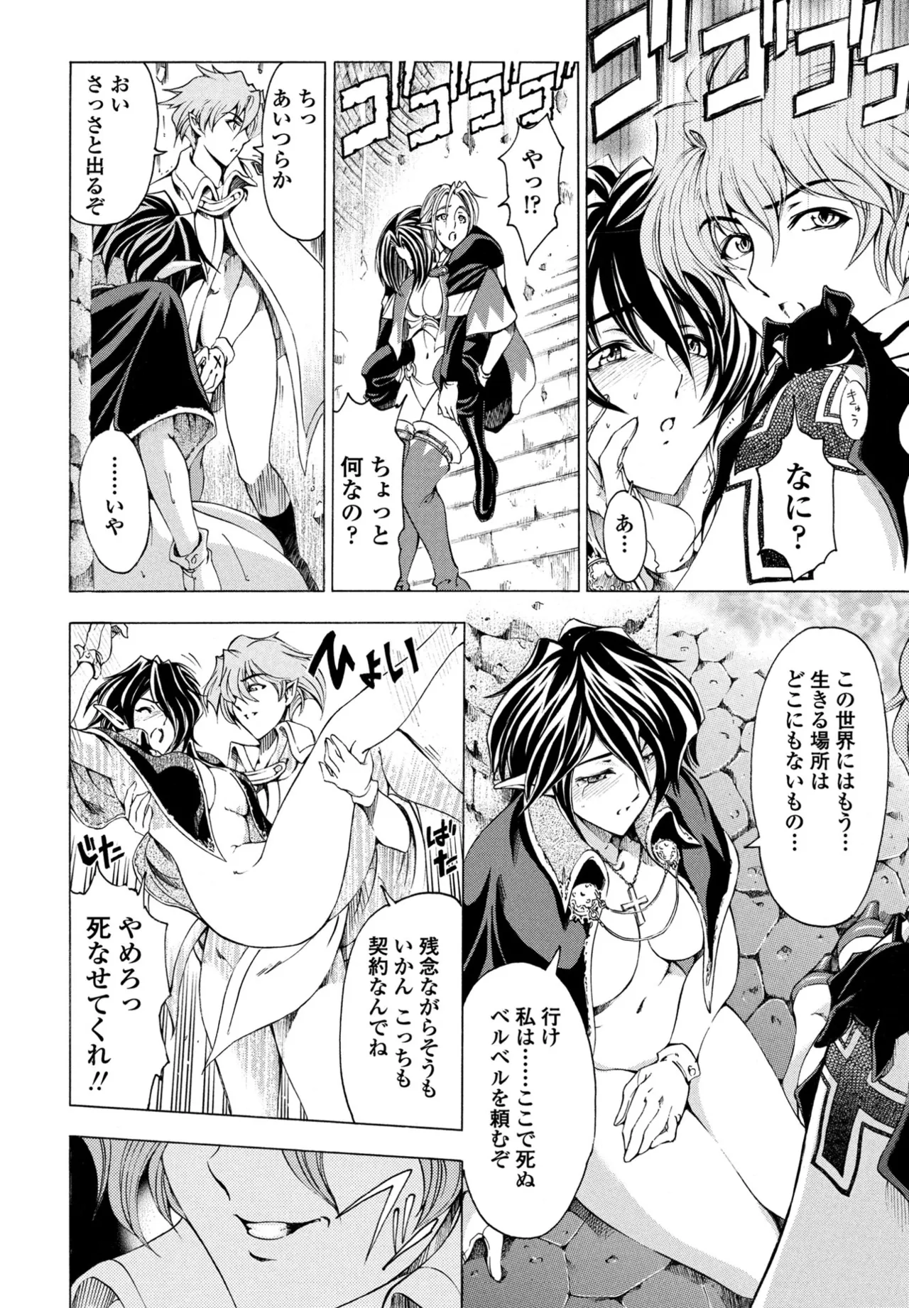 COMIC ペンギンクラブ 2025年8月号 Page.98
