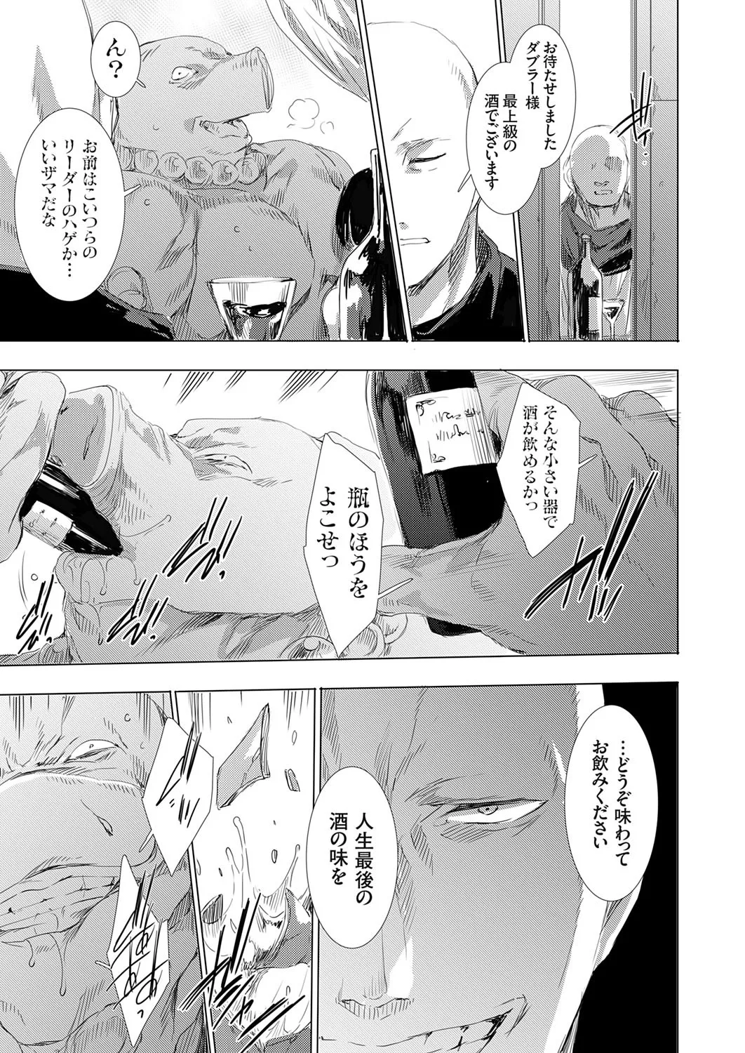 コミックグレープ Vol.141 Page.104