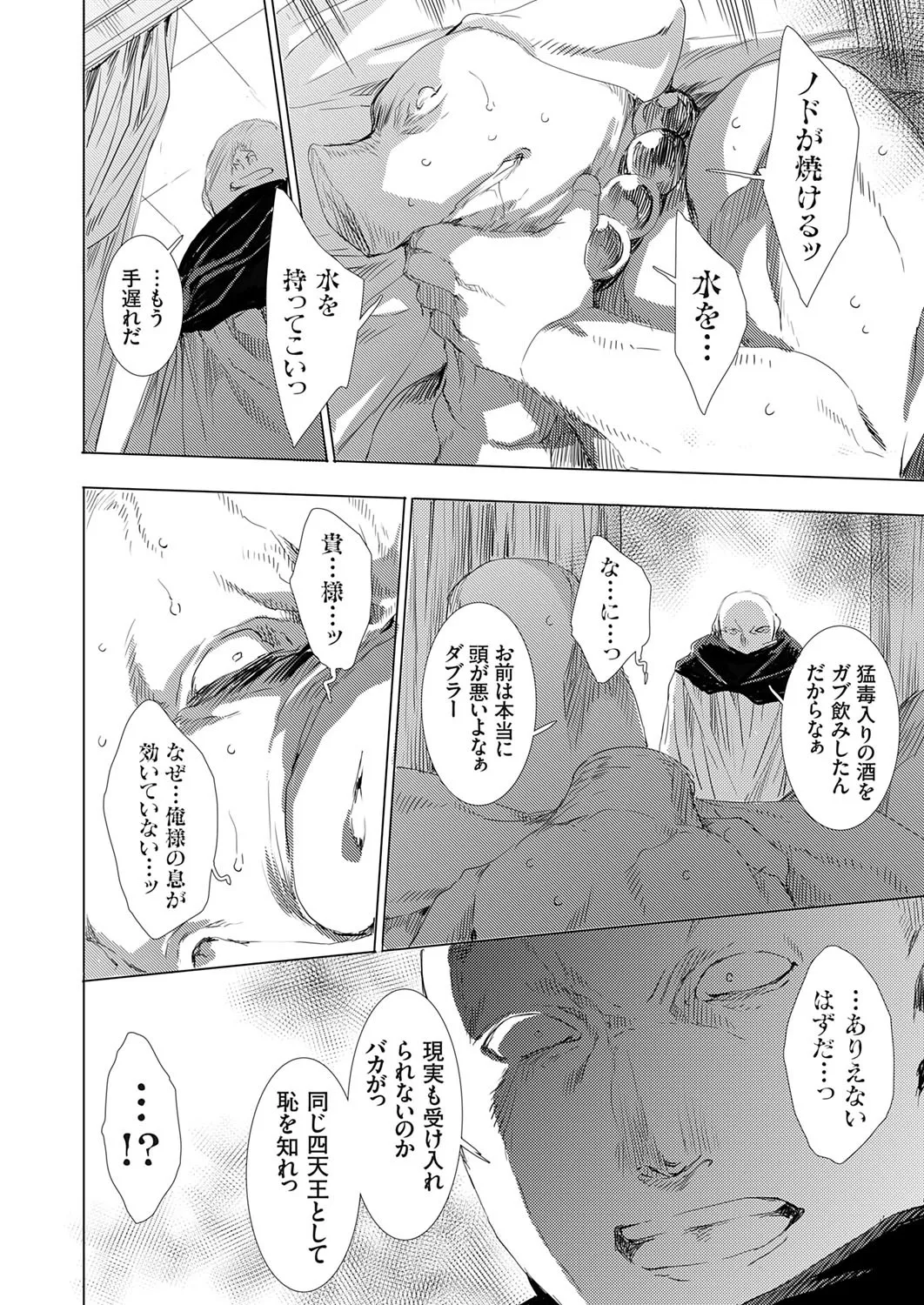 コミックグレープ Vol.141 Page.105