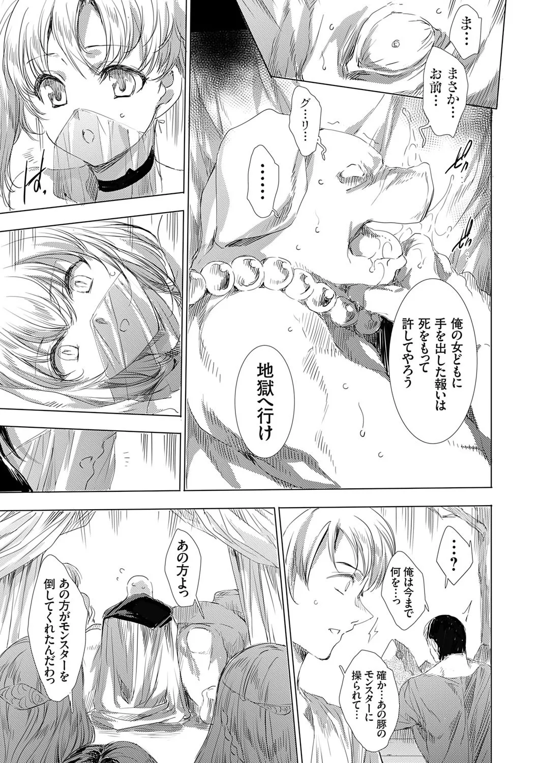 コミックグレープ Vol.141 Page.106
