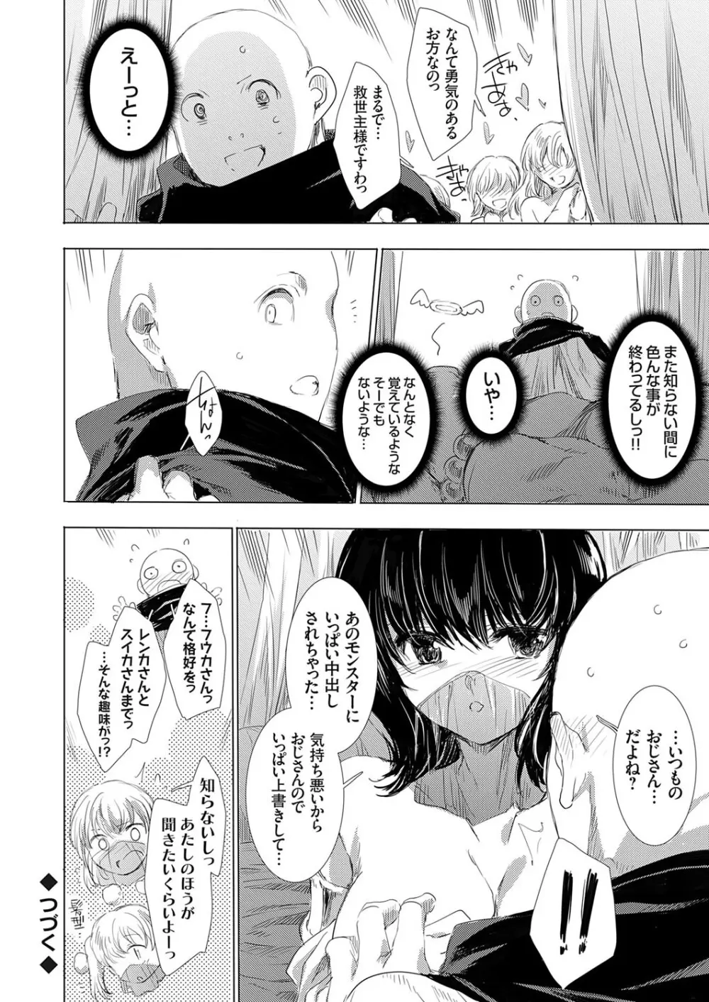コミックグレープ Vol.141 Page.107