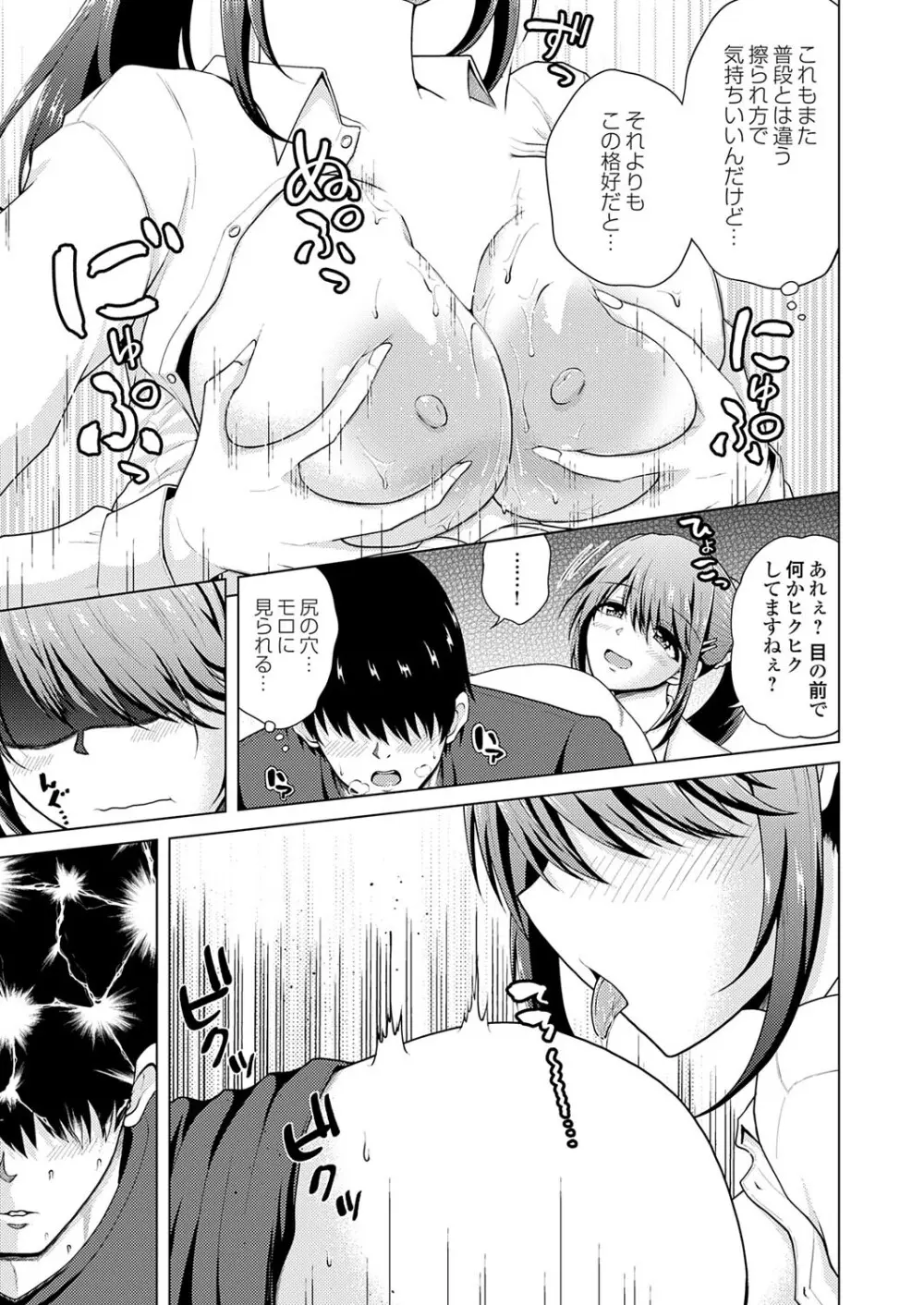 コミックグレープ Vol.141 Page.118