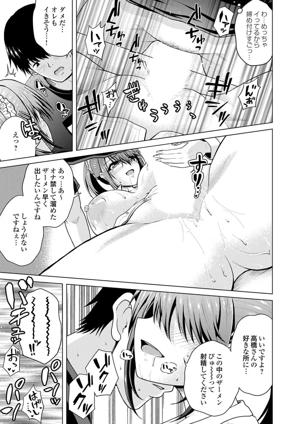 コミックグレープ Vol.141 Page.126