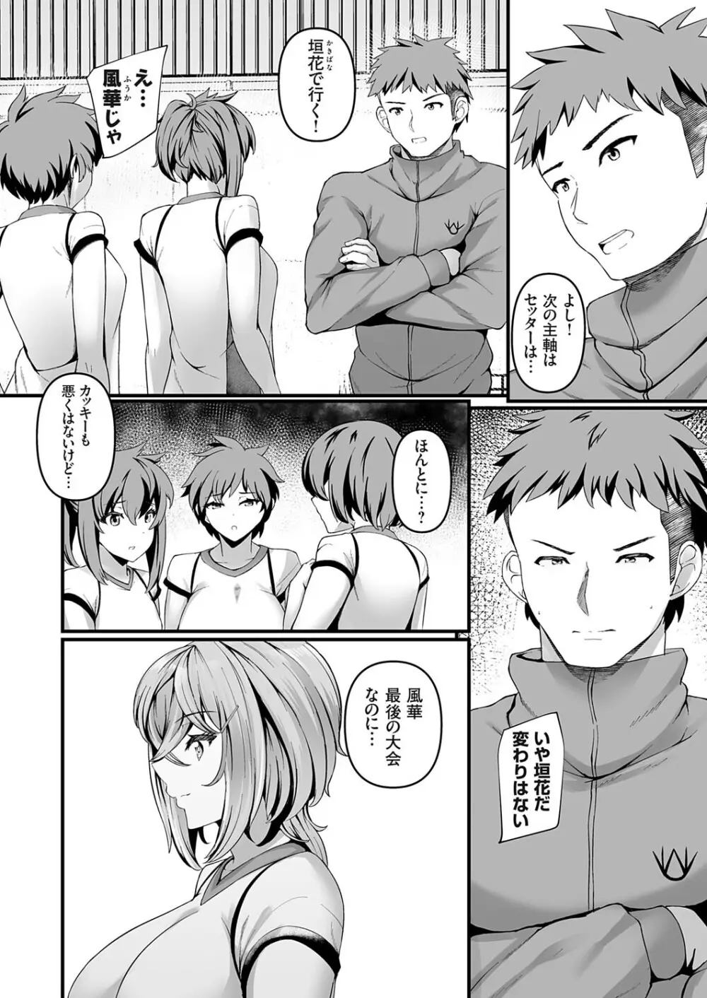 コミックグレープ Vol.141 Page.131