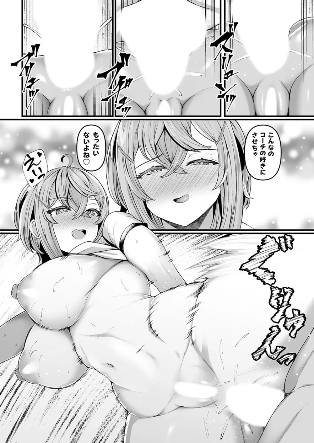 コミックグレープ Vol.141 Page.147