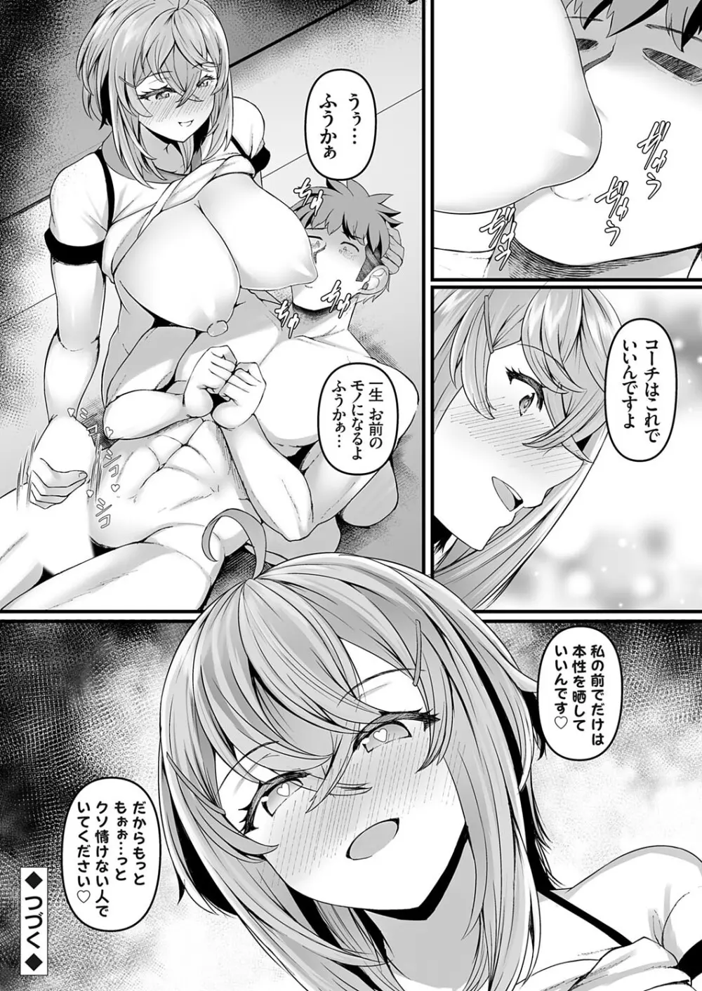 コミックグレープ Vol.141 Page.153