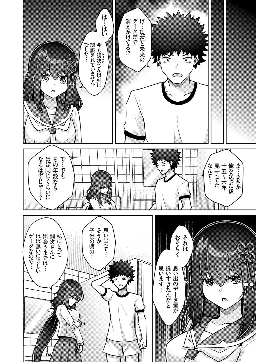 コミックグレープ Vol.141 Page.155