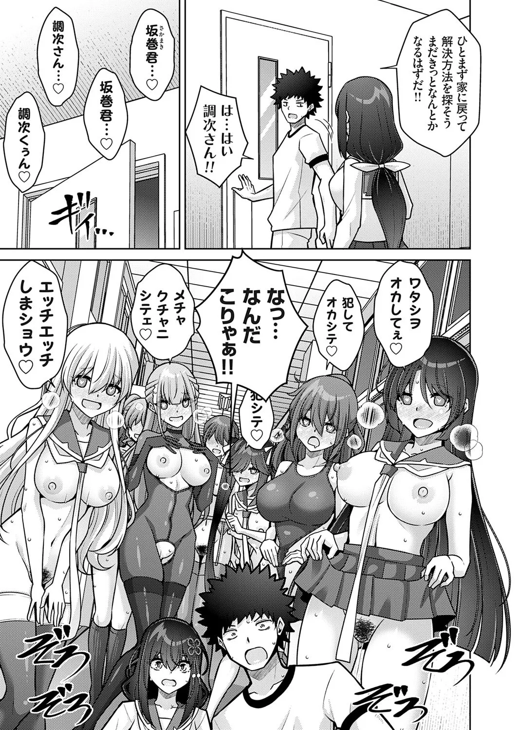 コミックグレープ Vol.141 Page.156