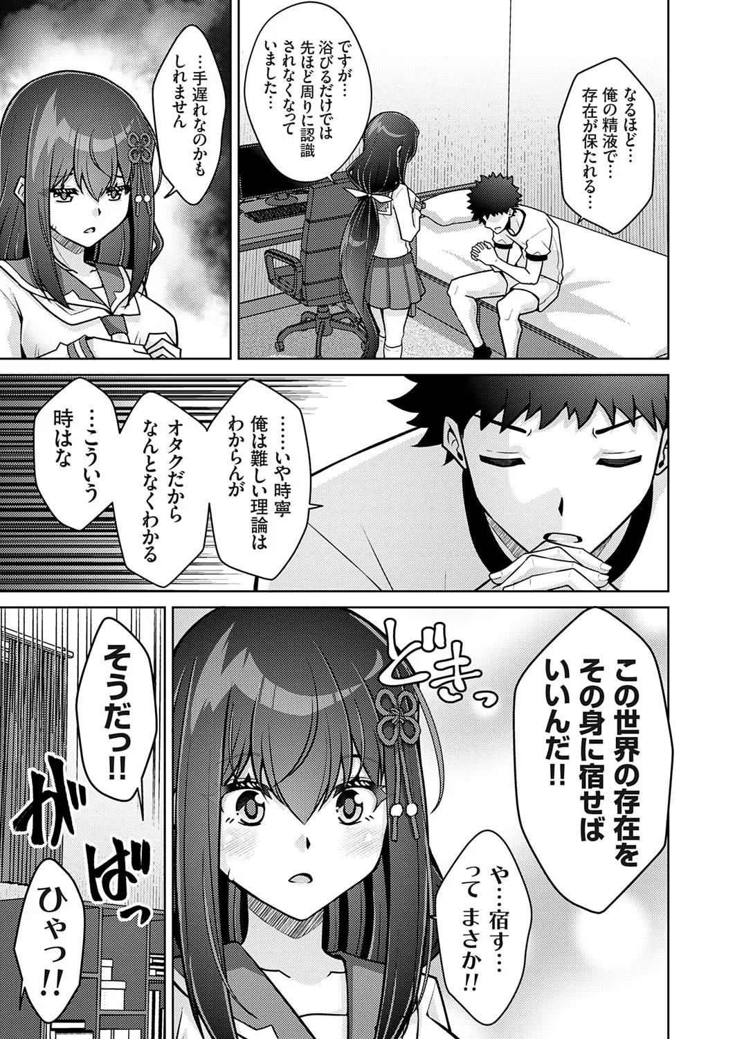 コミックグレープ Vol.141 Page.160