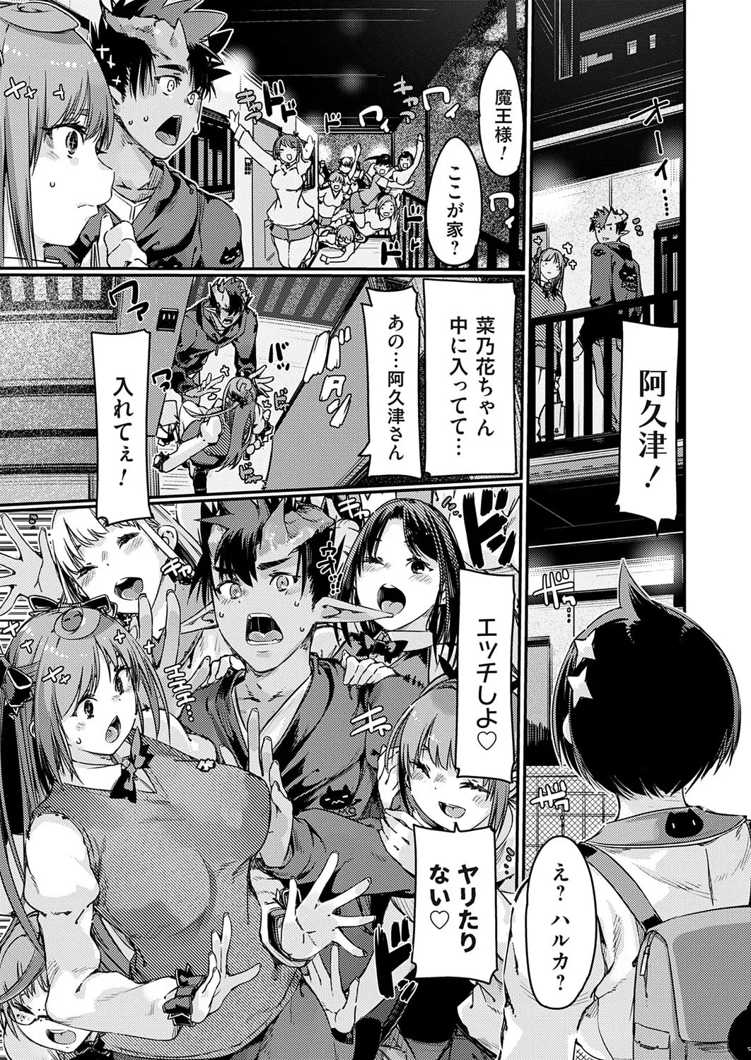 コミックグレープ Vol.141 Page.26