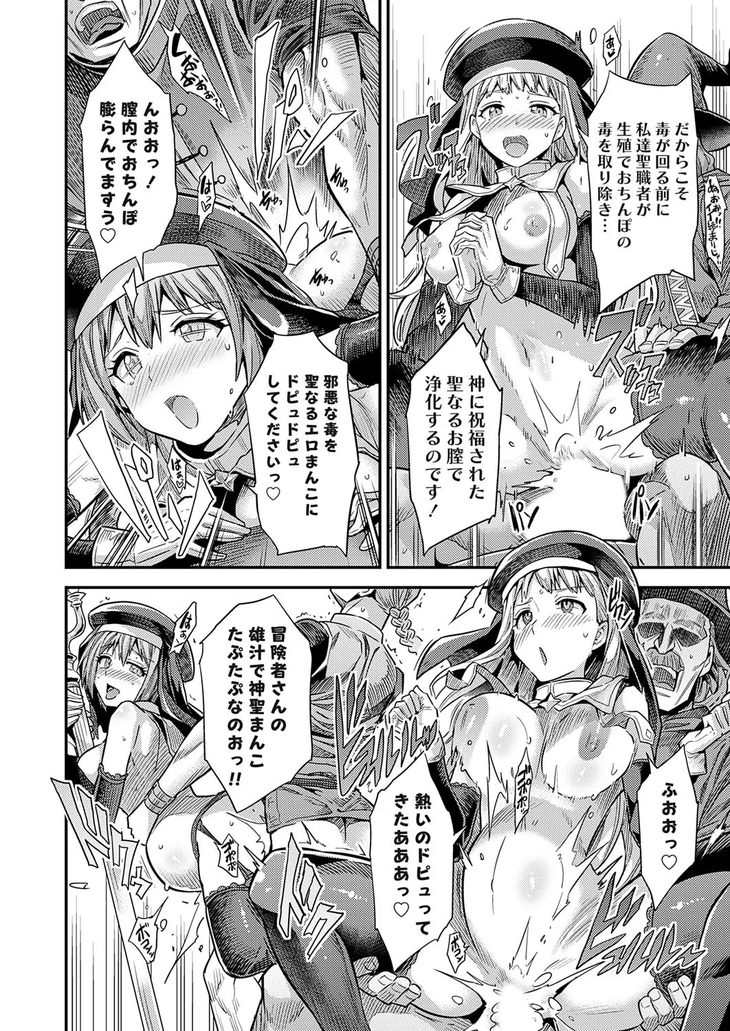 コミックグレープ Vol.141 Page.33