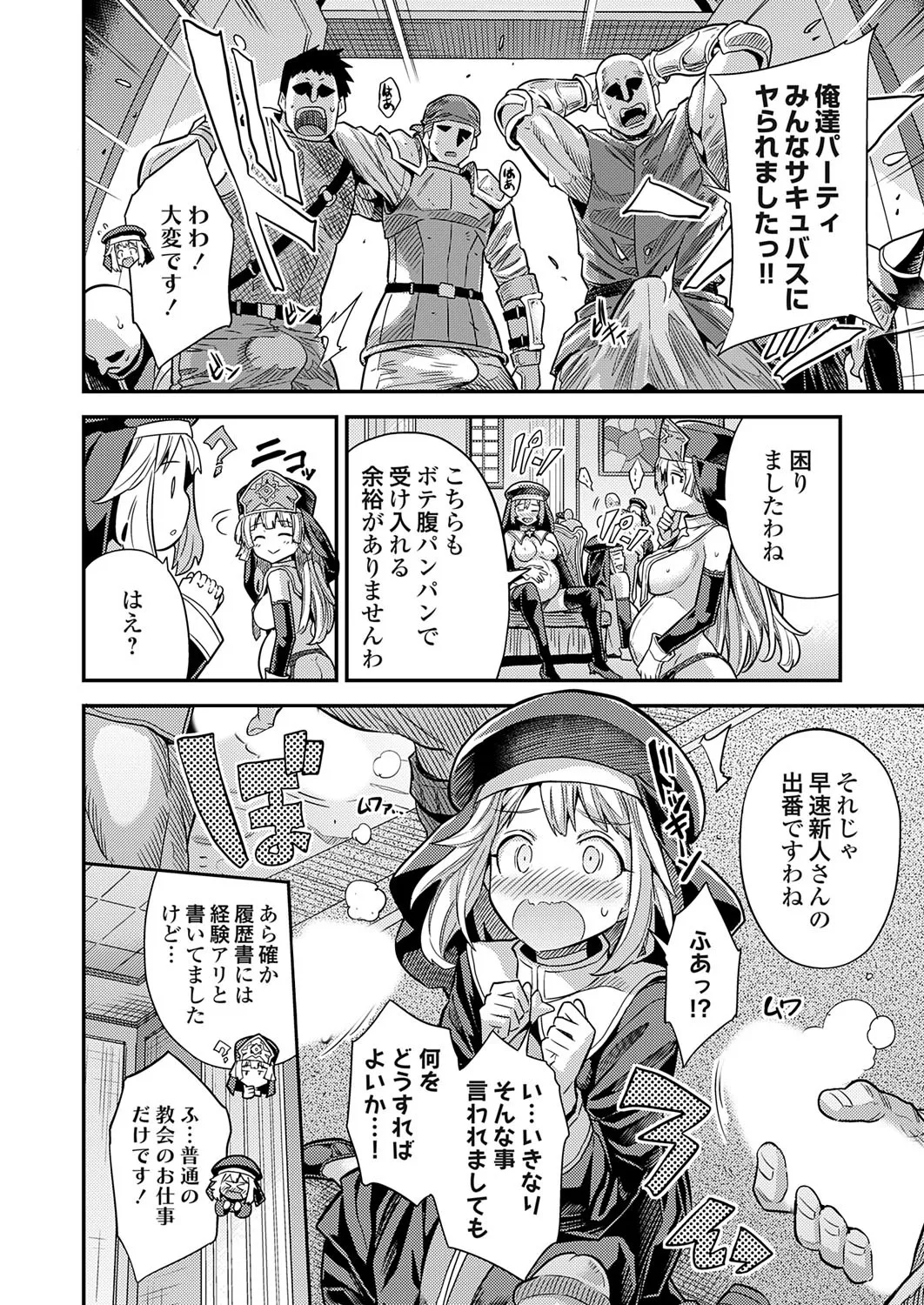 コミックグレープ Vol.141 Page.35