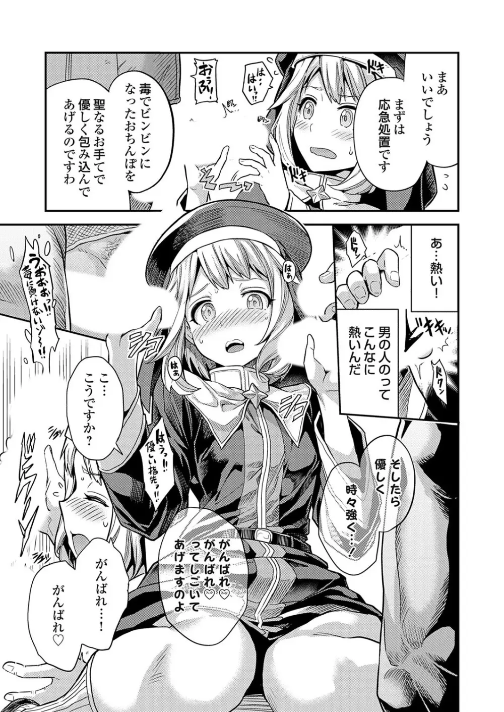 コミックグレープ Vol.141 Page.36