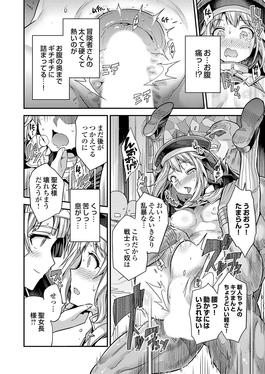 コミックグレープ Vol.141 Page.41
